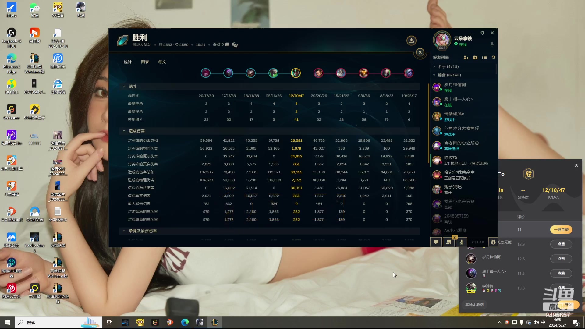 【2024-05-24 03点场】潇潇超哇噻：要天天开心呀～