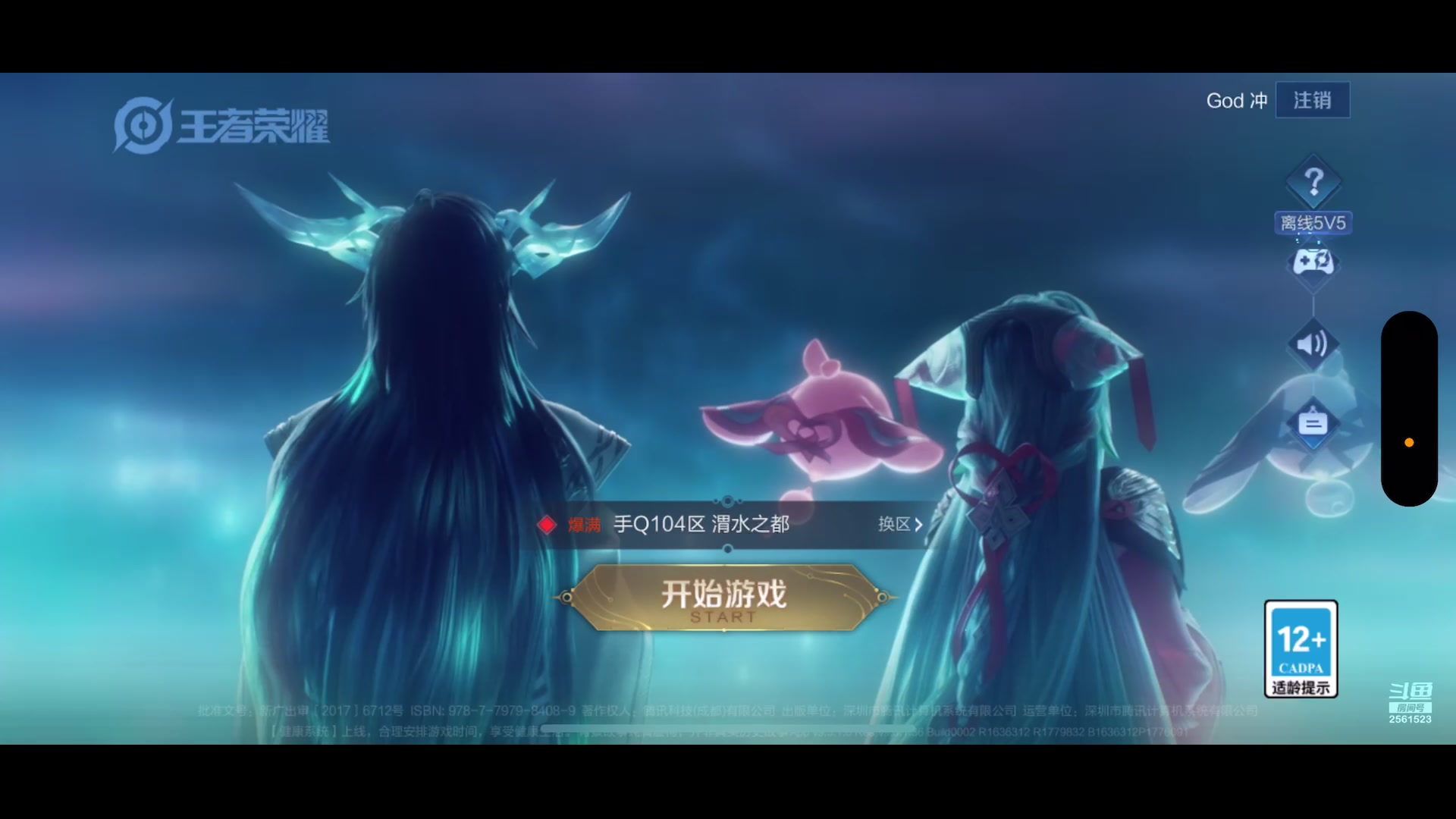 【2024-05-24 14点场】冲酱ccc：钻粉6.6倍亲密度，网吧直播克服！！