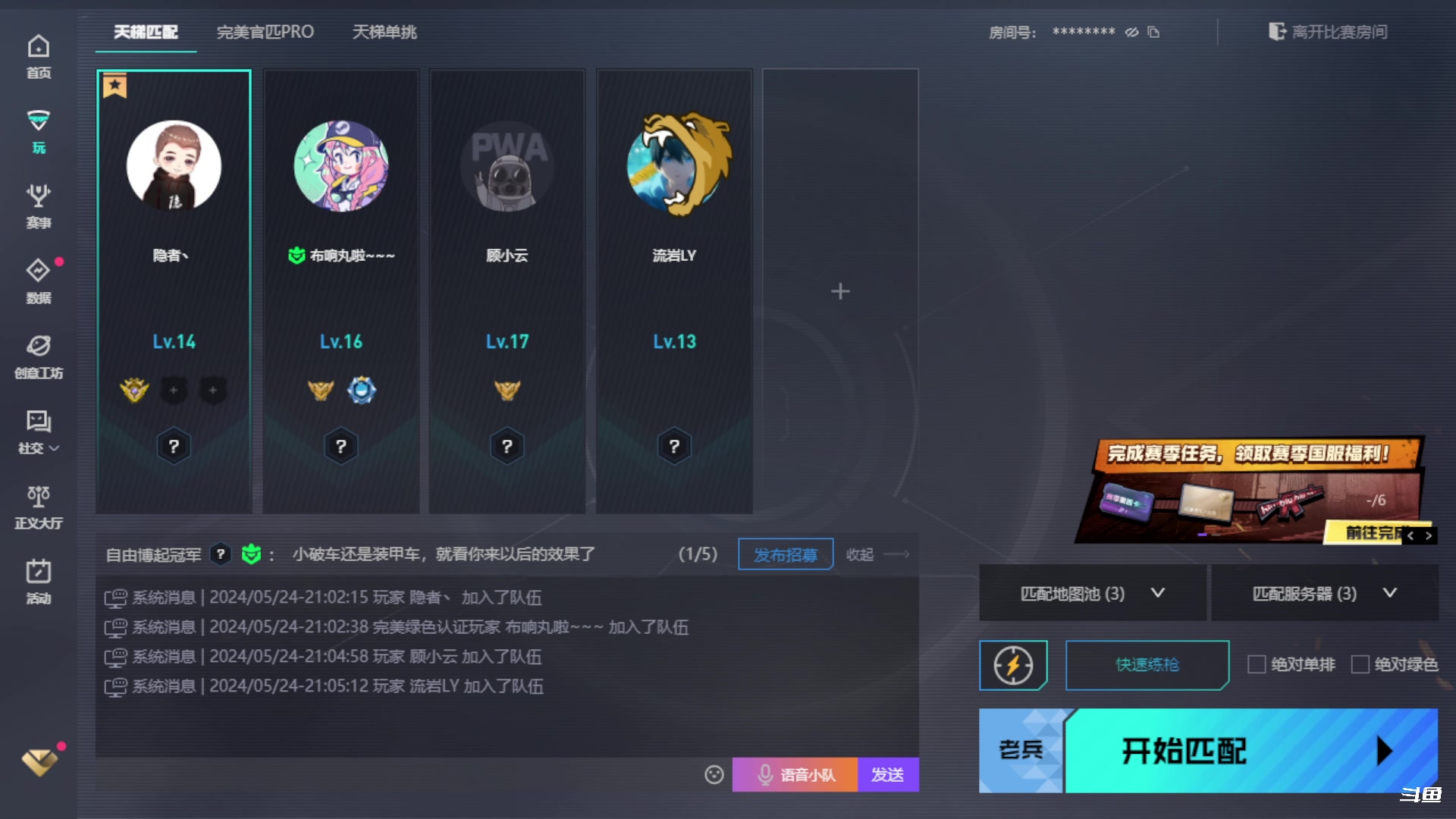 【2024-05-24 20点场】隐者丶丶：【小蜜蜂】客官里面请~~~~