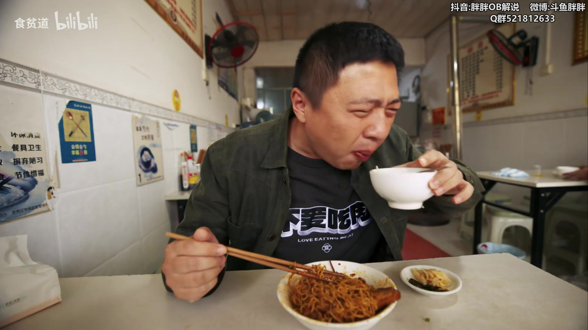 【2024-05-24 01点场】胖胖灬：胖胖OB：冲韩服第一WBG打野