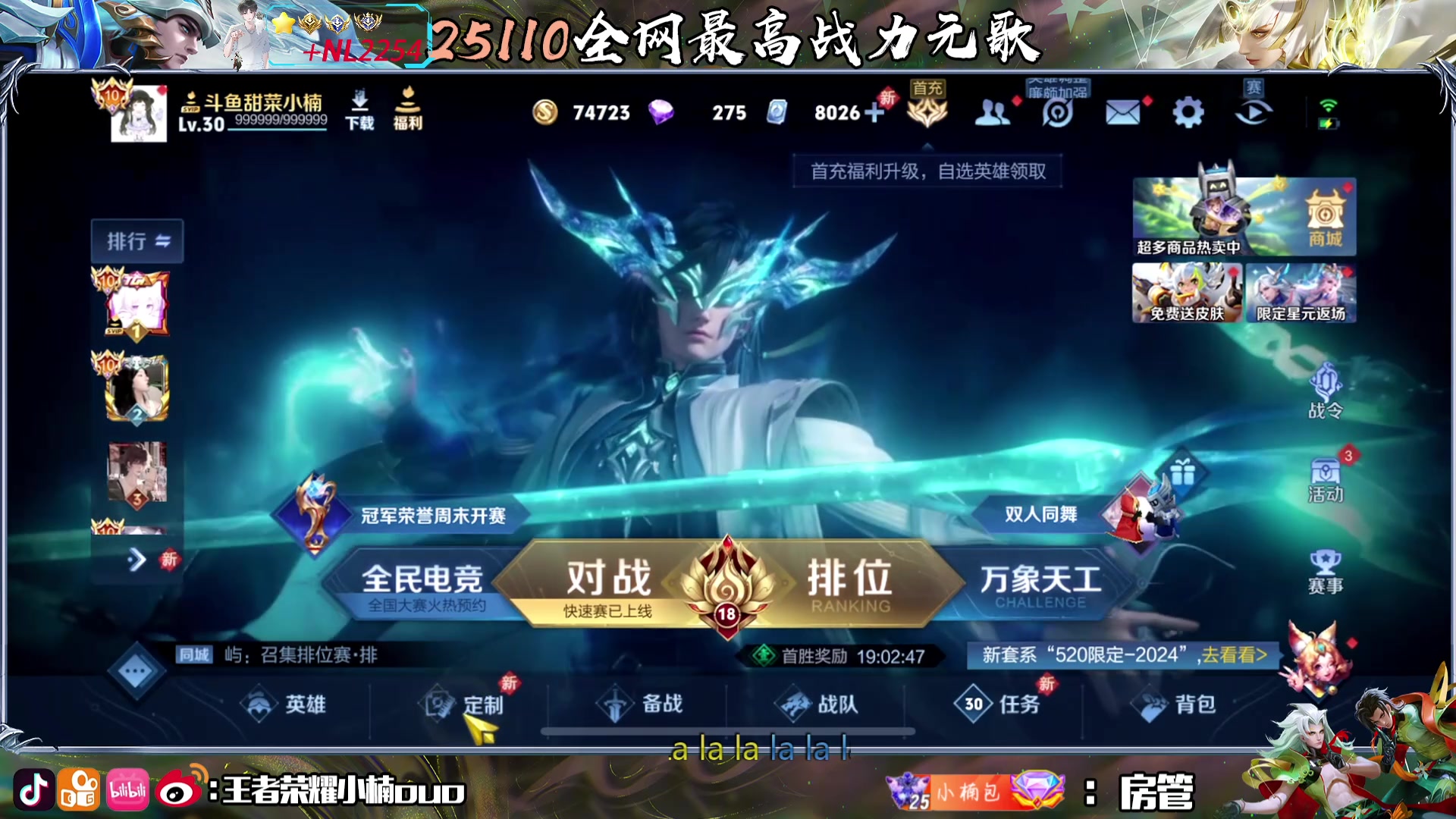 【2024-05-23 20点场】小楠ouo：梦之队请投钎城~