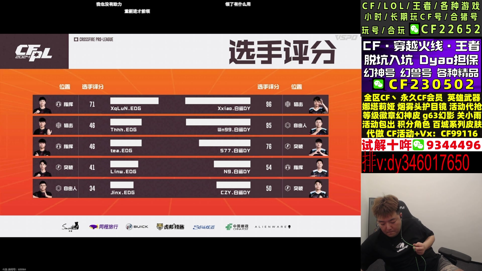 【2024-05-21 19点场】XROCKDyao：北部前百战斗脸！