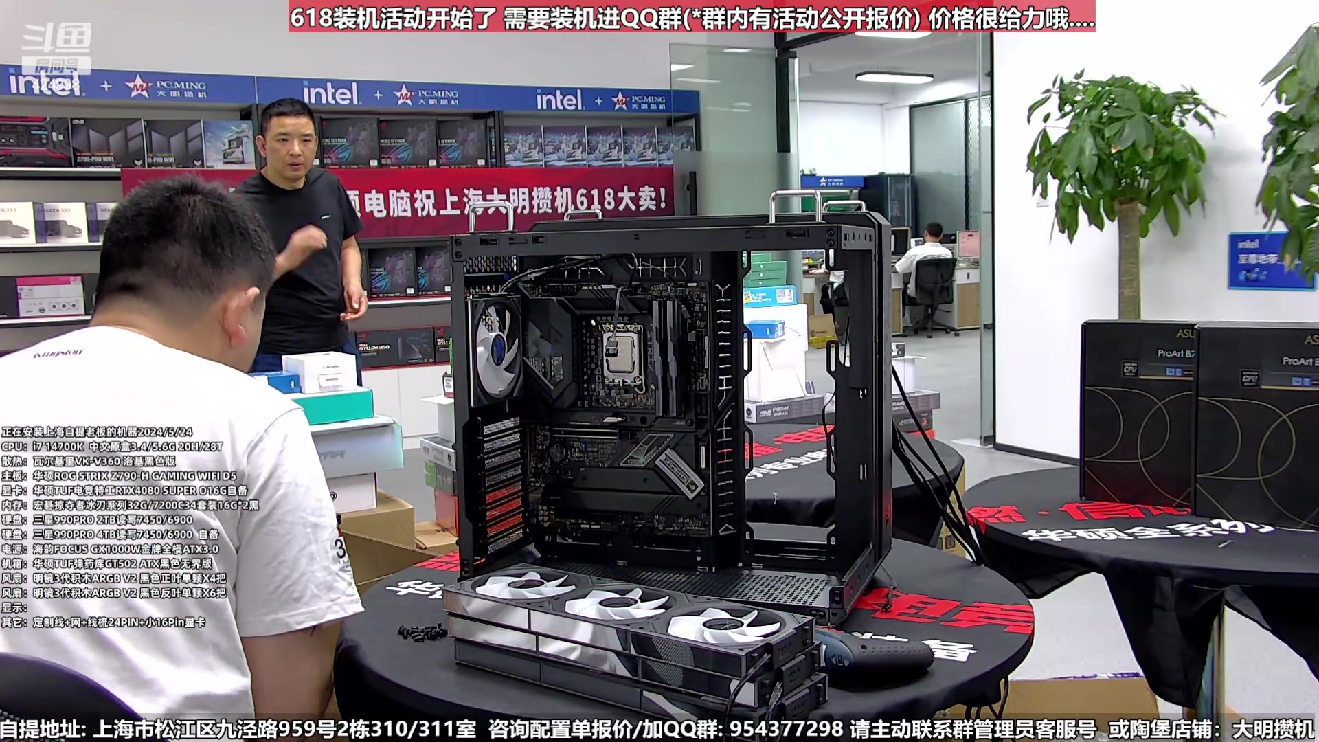 【2024-05-24 12点场】上海大明海：【大明攒机】618开启快来搞机