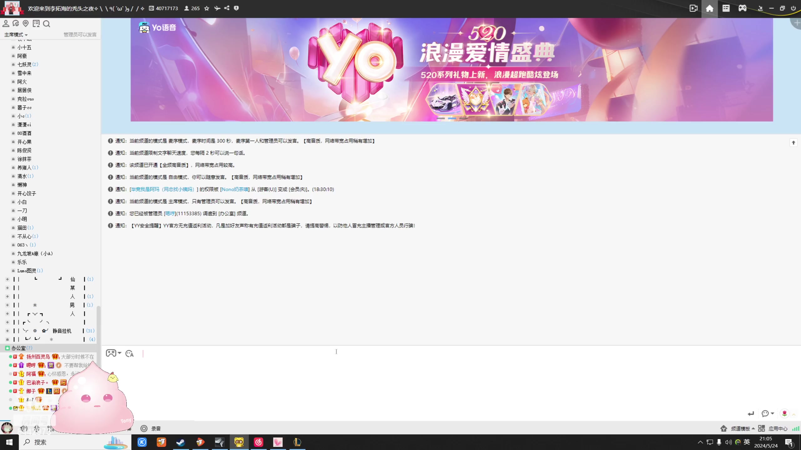 【2024-05-24 20点场】Tony托公子：天气炎热起来啦啊啊啊啊啊啊啊！！！