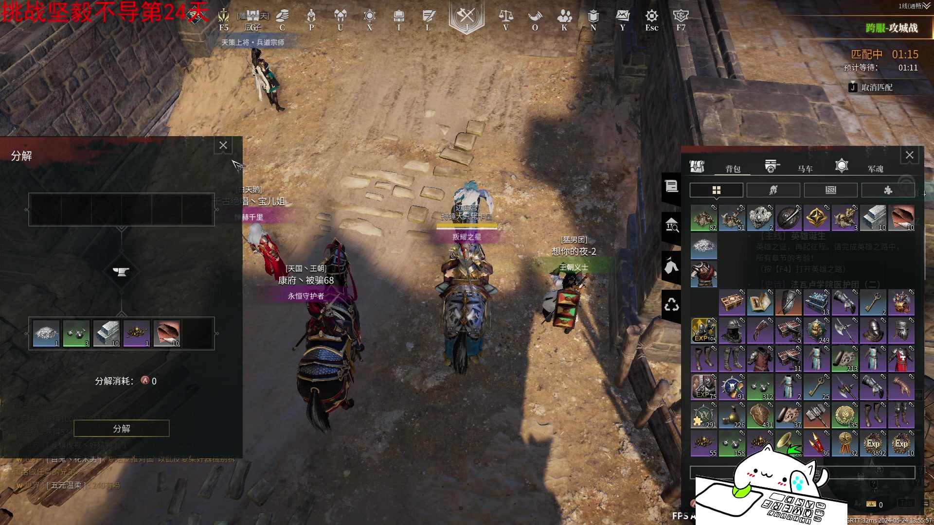 【2024-05-24 13点场】那路托丶：珍惜当下每一天