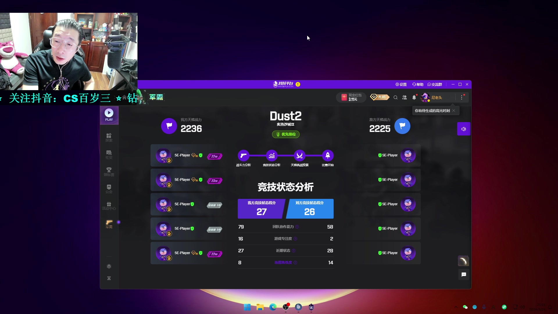 【2024-05-24 20点场】CSGO百岁三：双倍亲密！