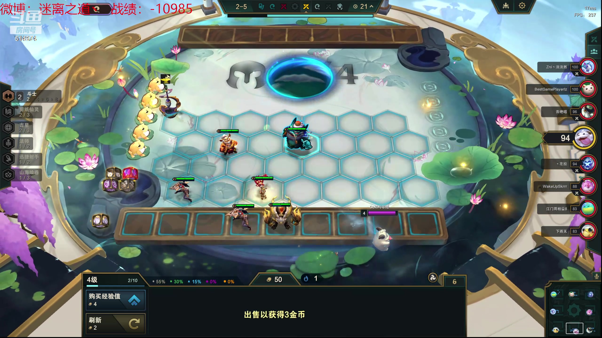 【2024-05-24 03点场】迷离之道丶：迷离劫：云顶小诸葛