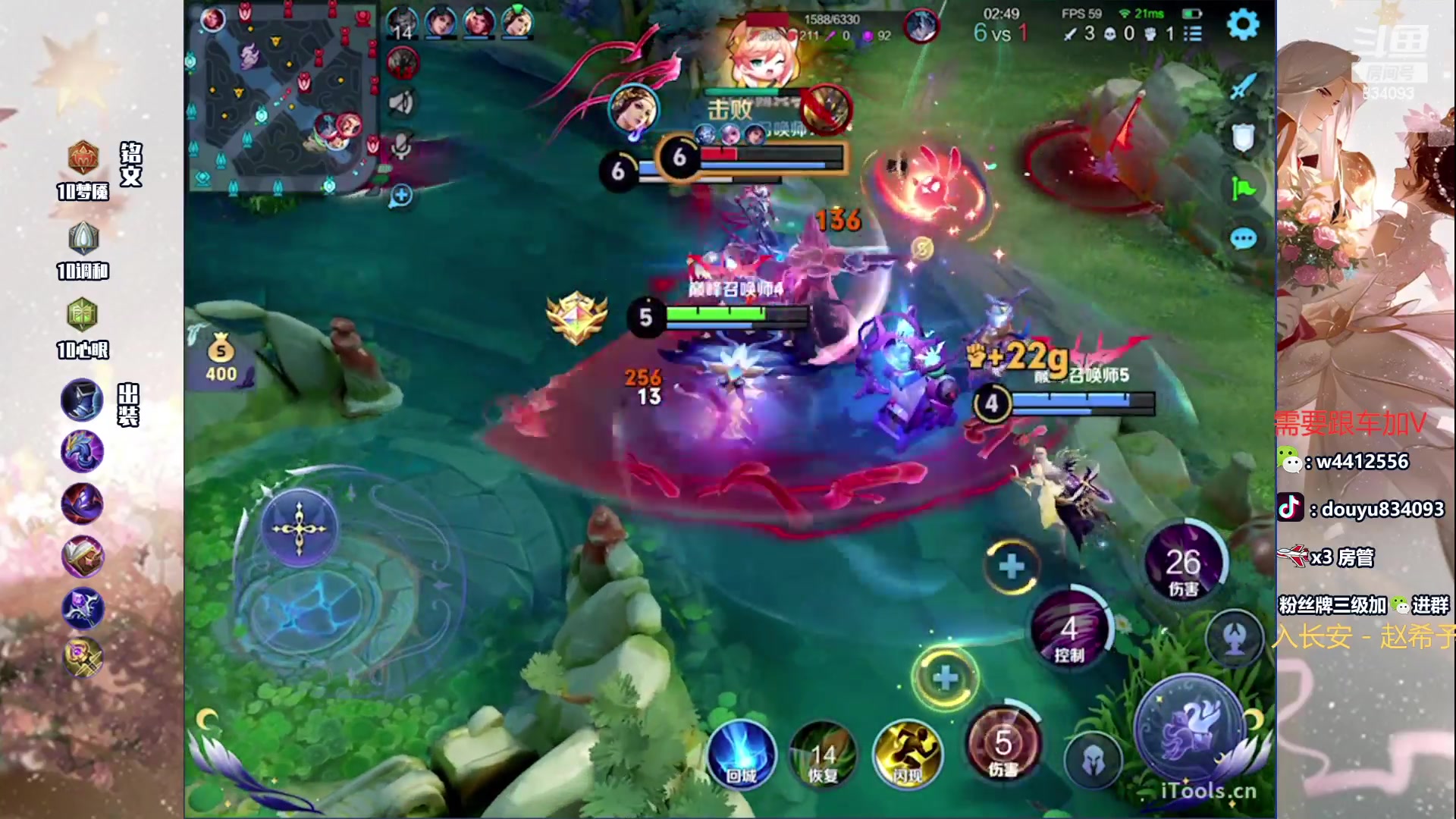 【2024-05-24 13点场】小飞Avery：国服小乔：小乔冲冲冲 刺客乔