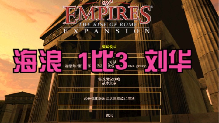 海浪  1比3  刘华
