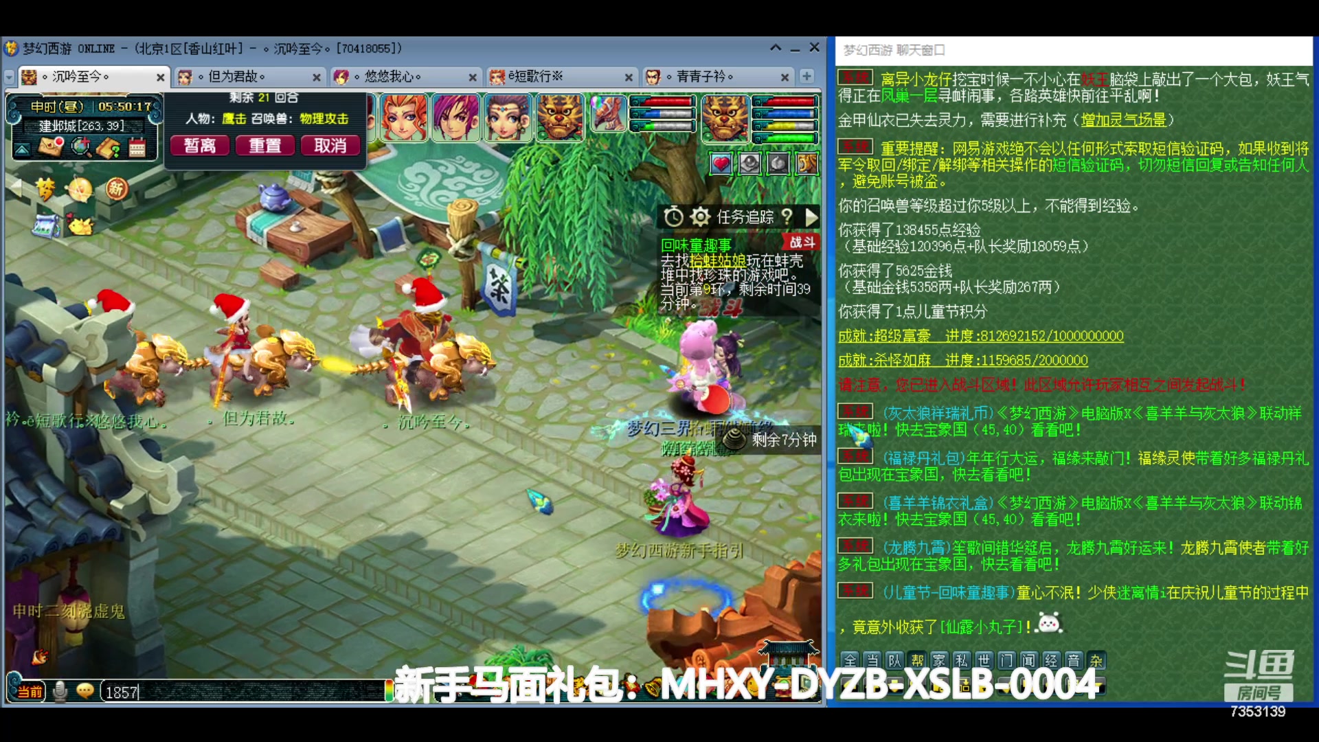 【2024-05-24 05点场】o山星o：香山红叶，飞升129