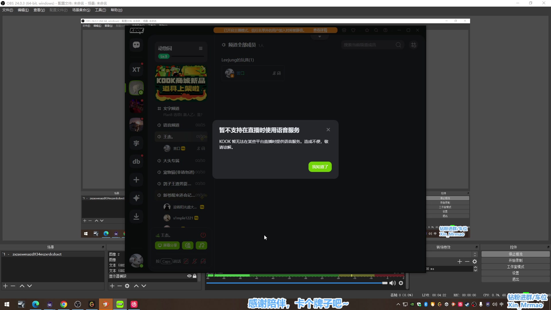 【2024-05-24 19点场】馨儿MIRANDA：【xiner】  没去余姚 鱼吧