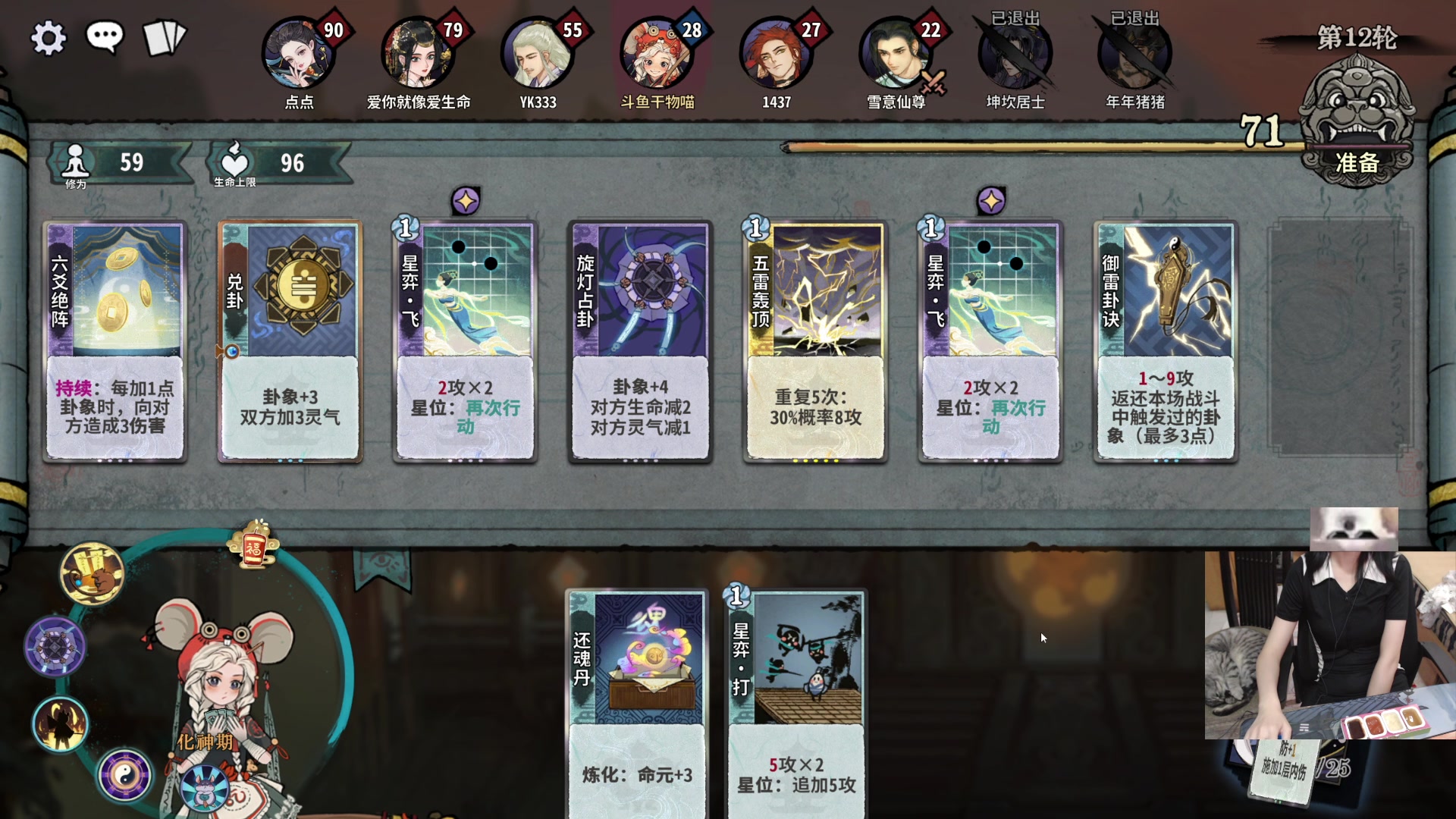 【2024-05-23 23点场】丶干物喵：干物喵❥回来咯回来咯~