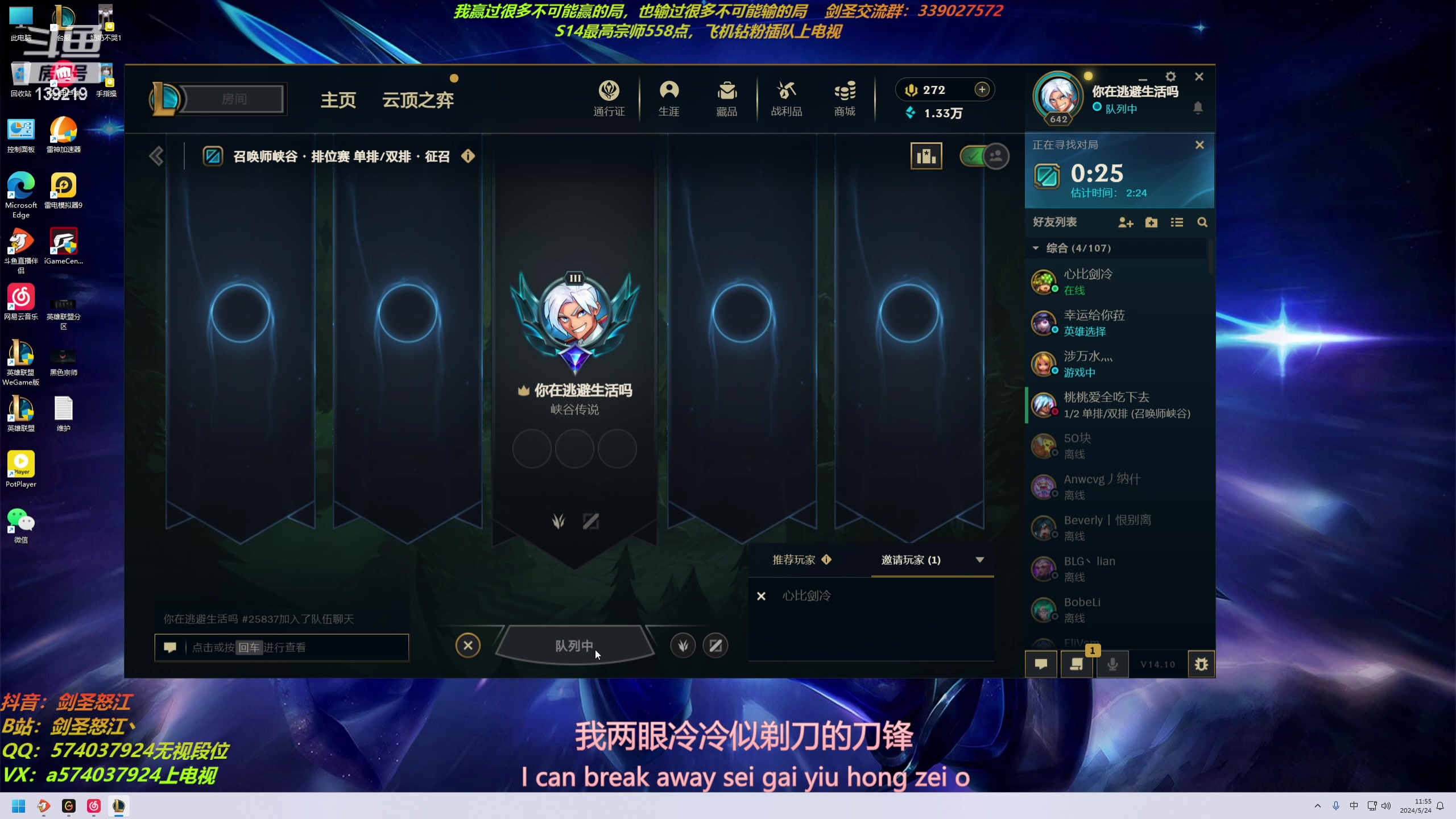 【2024-05-24 11点场】虚弱剑圣怒江：第一剑圣：七万多把的峡谷王者剑圣教学专场
