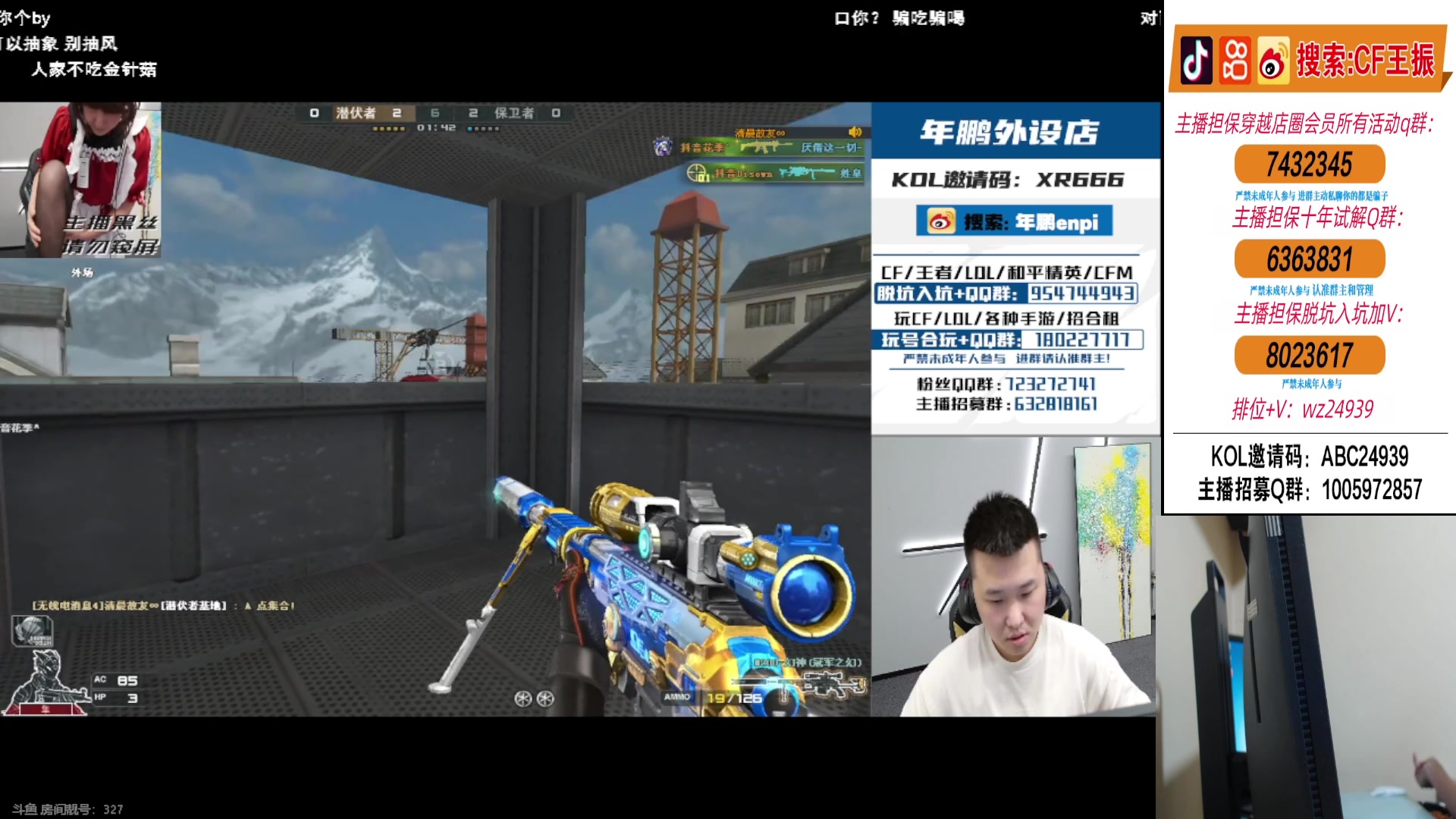 【2024-05-24 01点场】CF王振：努力冲北部前十 携手大药~