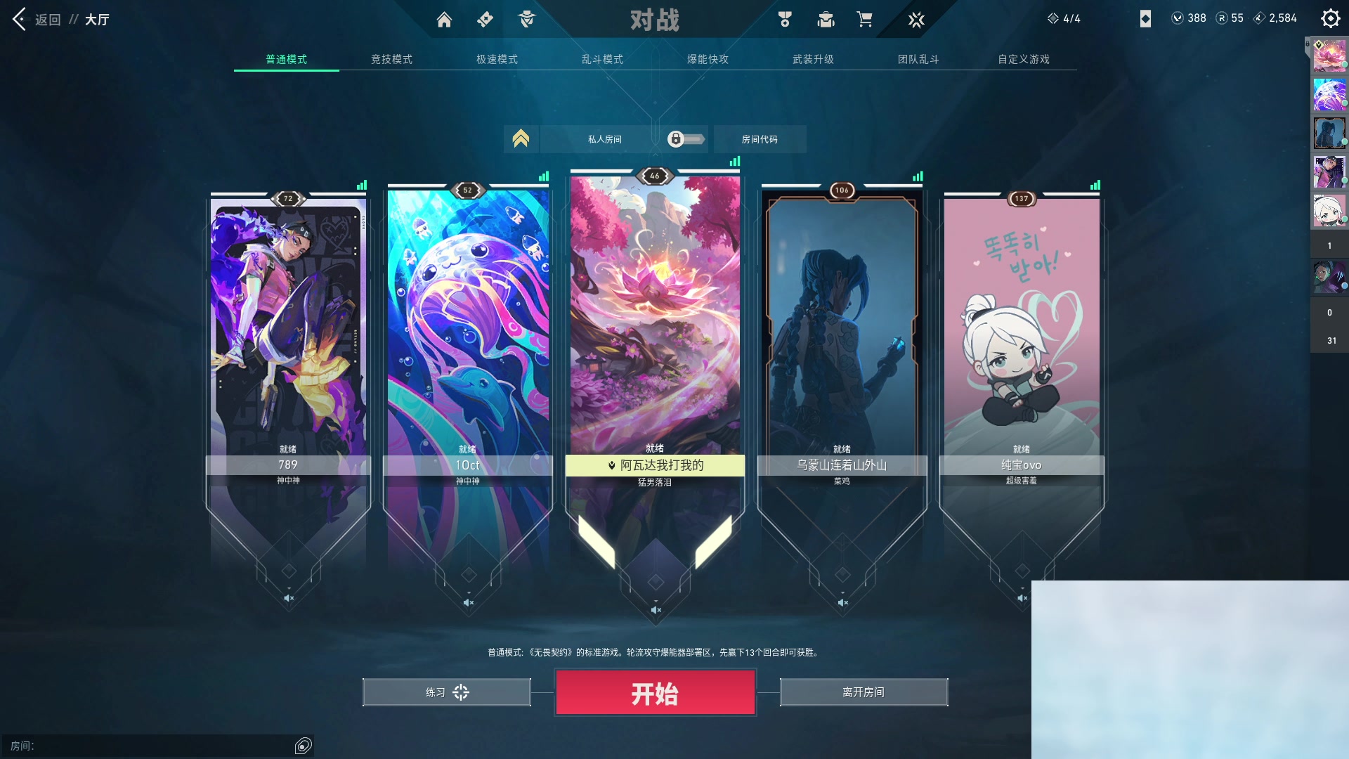 【2024-05-24 08点场】zzc啊哦额：开熬~~~~~~~~~~~~~