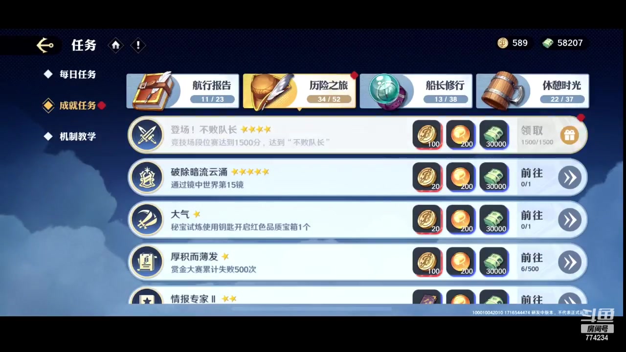 【2024-05-24 17点场】谎言言0V0：言：细节决定成败