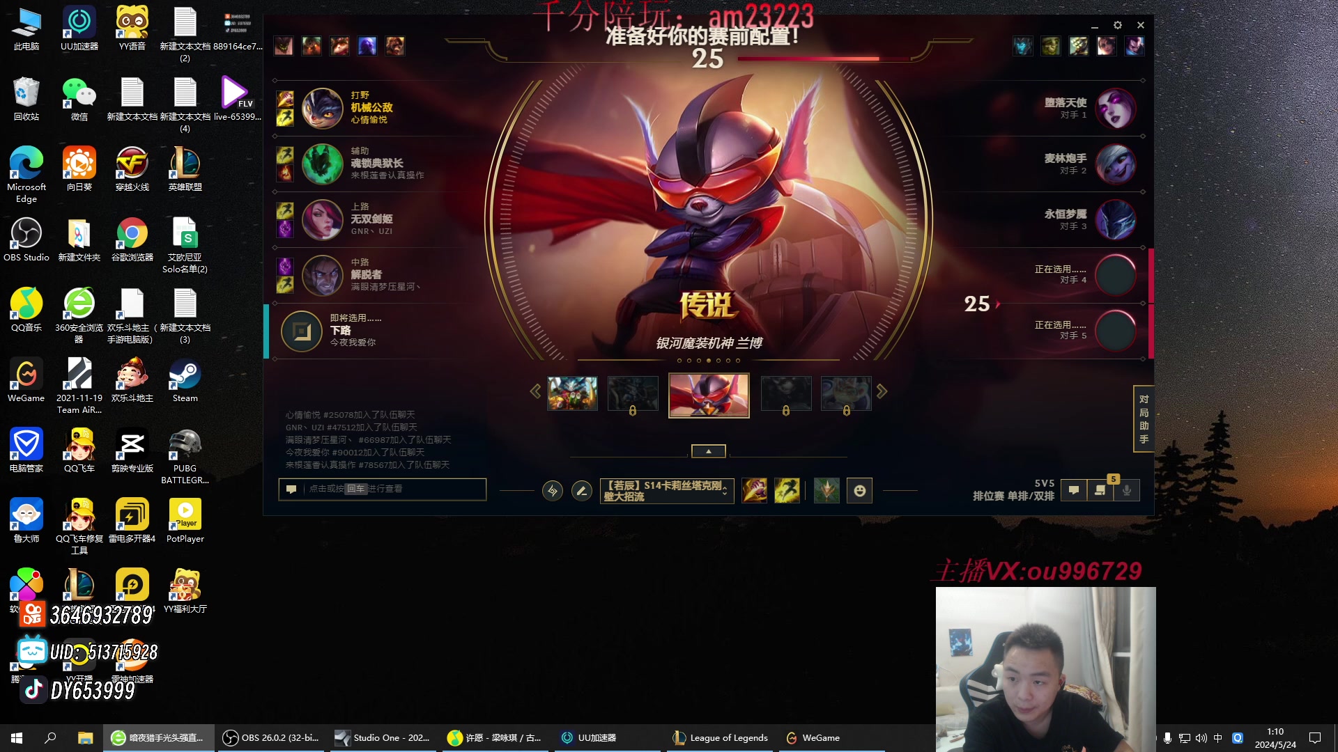 【2024-05-24 00点场】暗夜猎手光头强：第一vn：天下无敌！