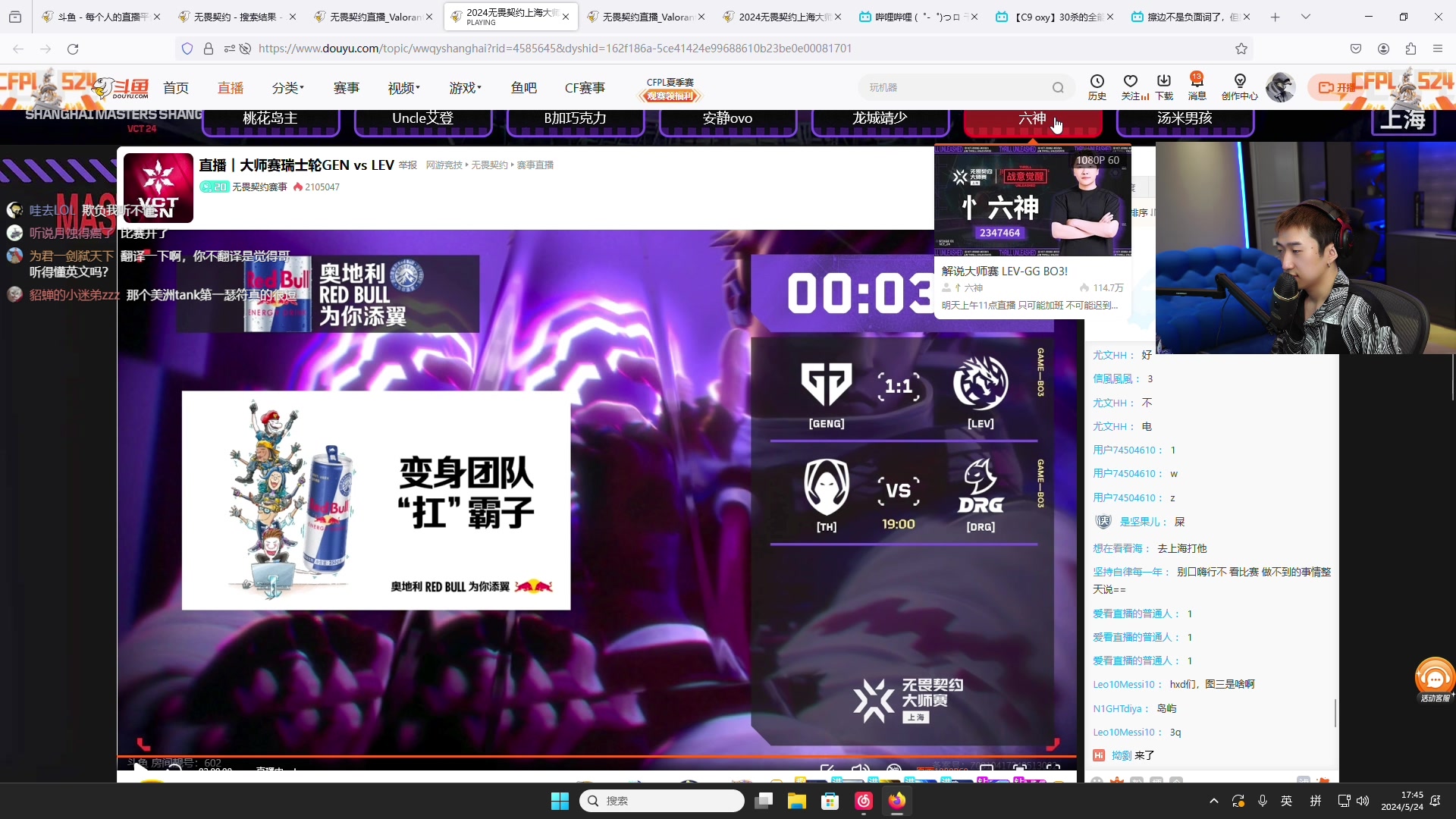 【2024-05-24 17点场】EQ118：TH vs DRG 看看怎么事儿