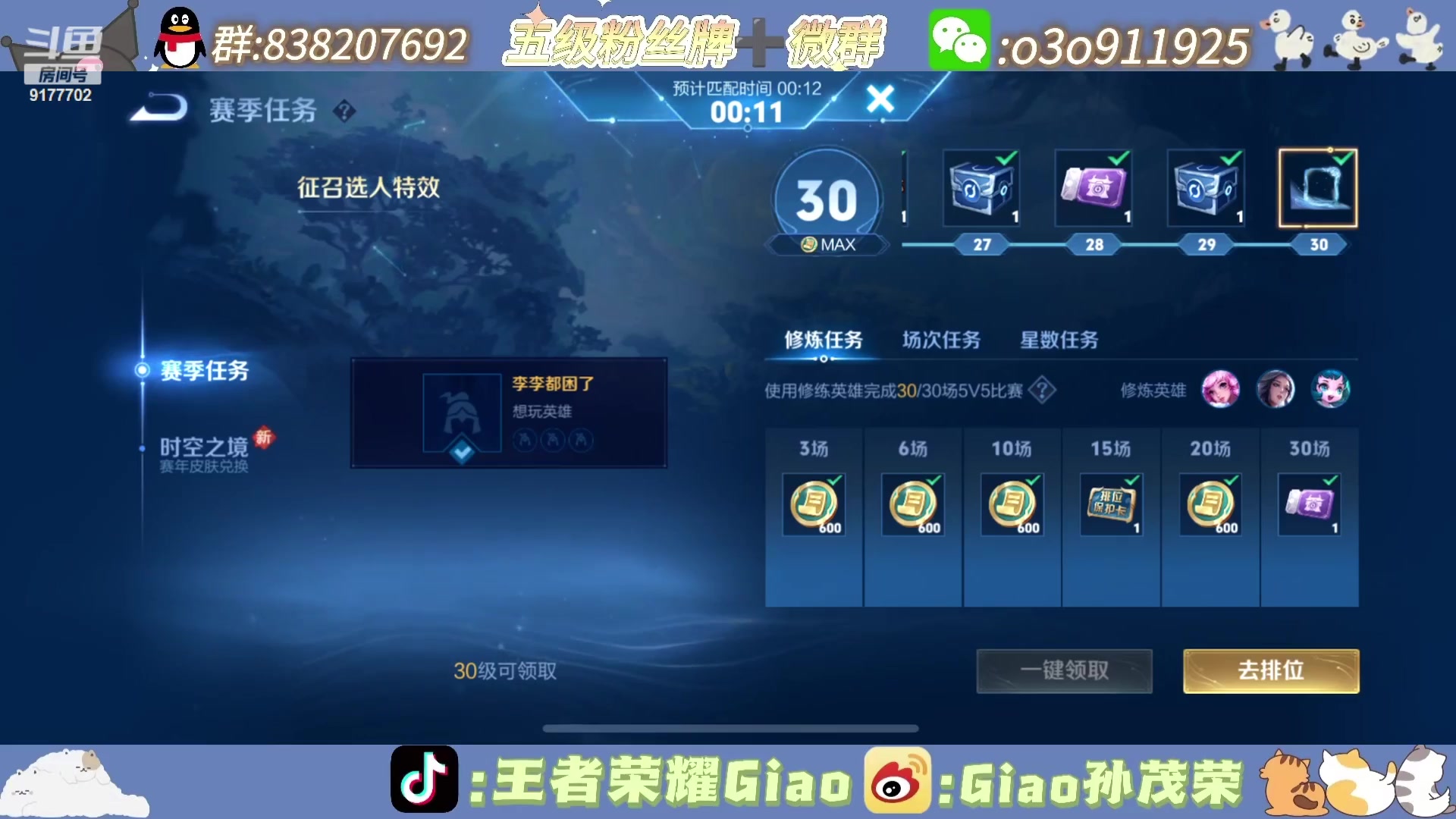 【2024-05-24 18点场】浅笑Giao：没时间解释了