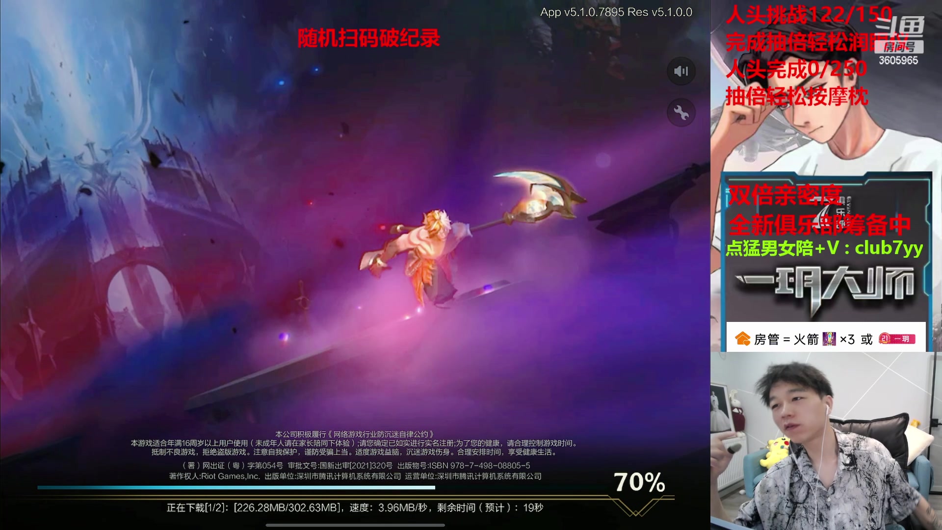 【2024-05-24 13点场】一玥阿：【和平精英夏日马拉松】