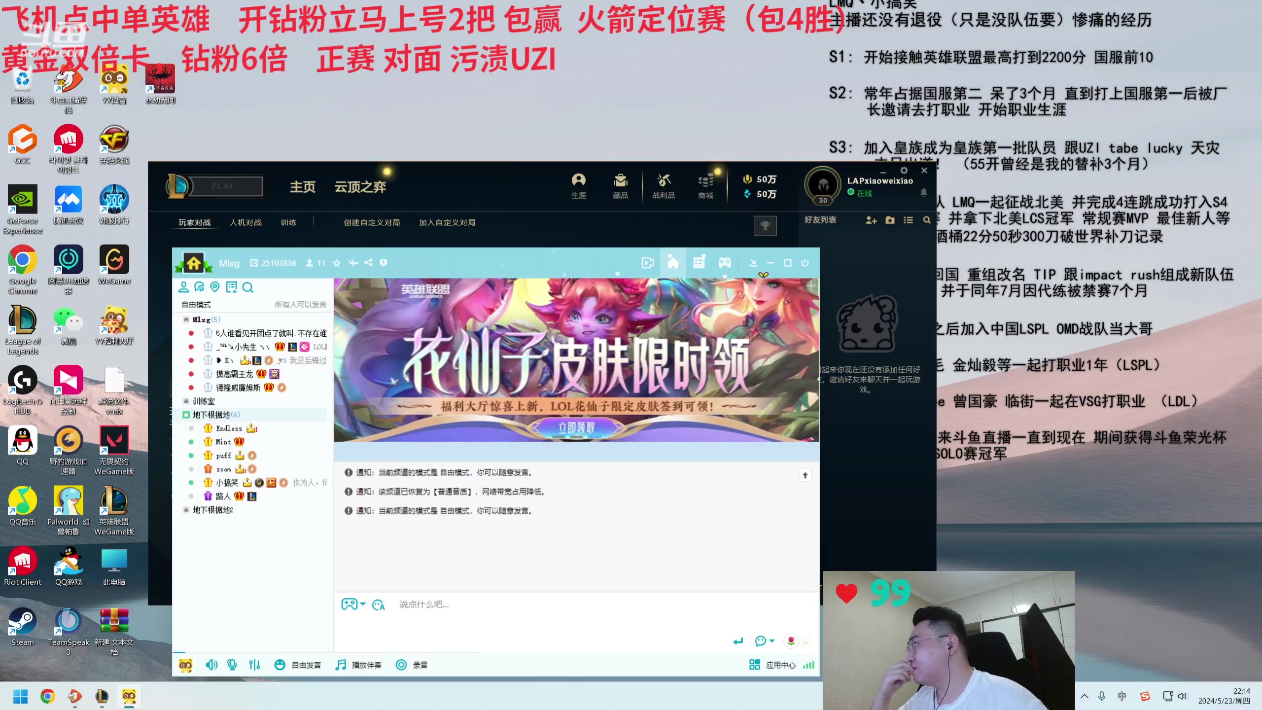 【2024-05-23 21点场】LMQ丶小搞笑：老头杯正赛！！冲！！