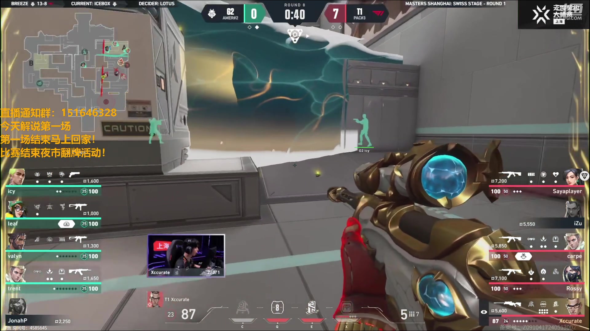 【2024-05-23 16点场】解说雨童：解说雨童：一路第一场！