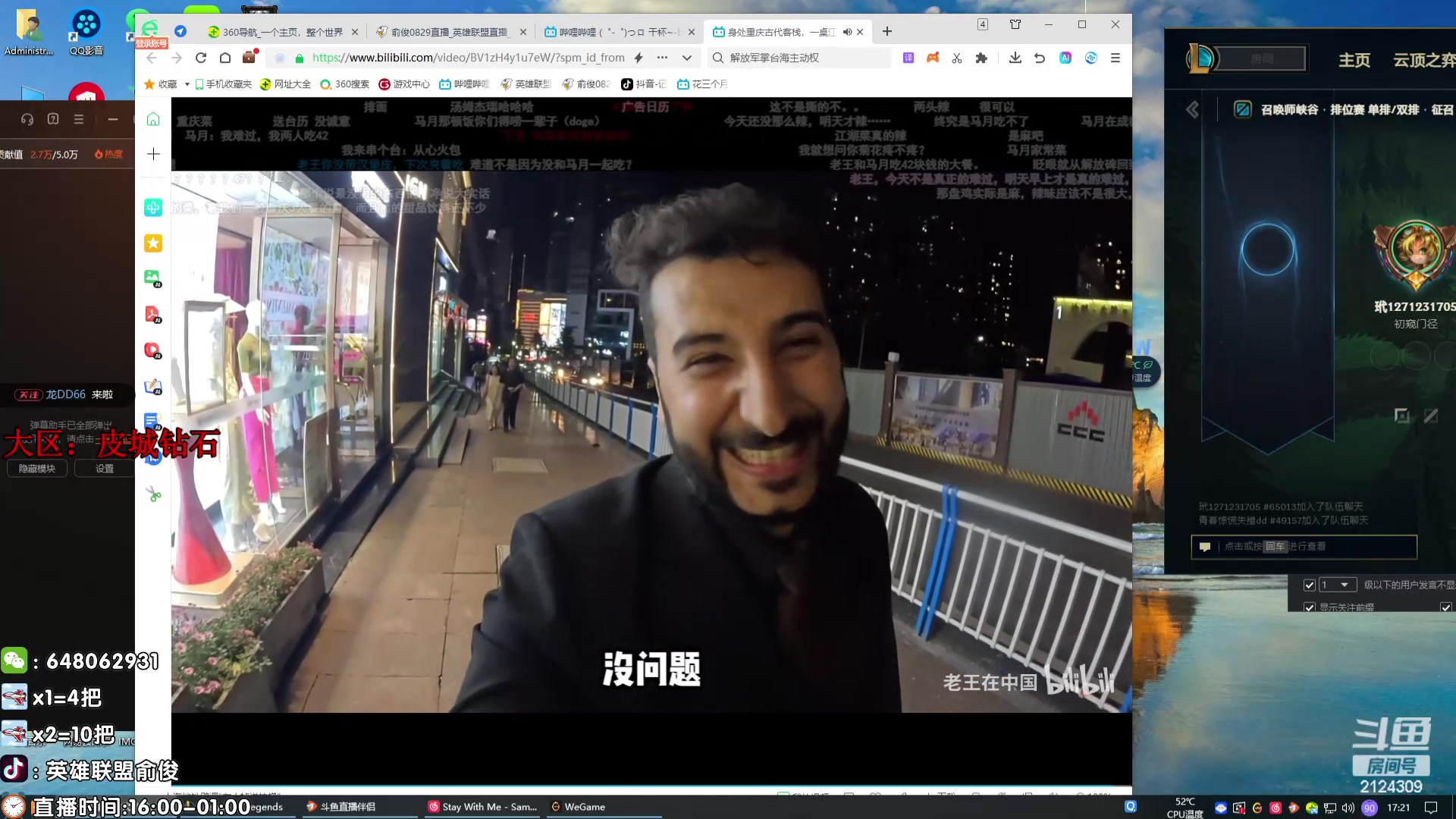 【2024-05-24 16点场】俞俊0829：直播中！飞机插队上号！