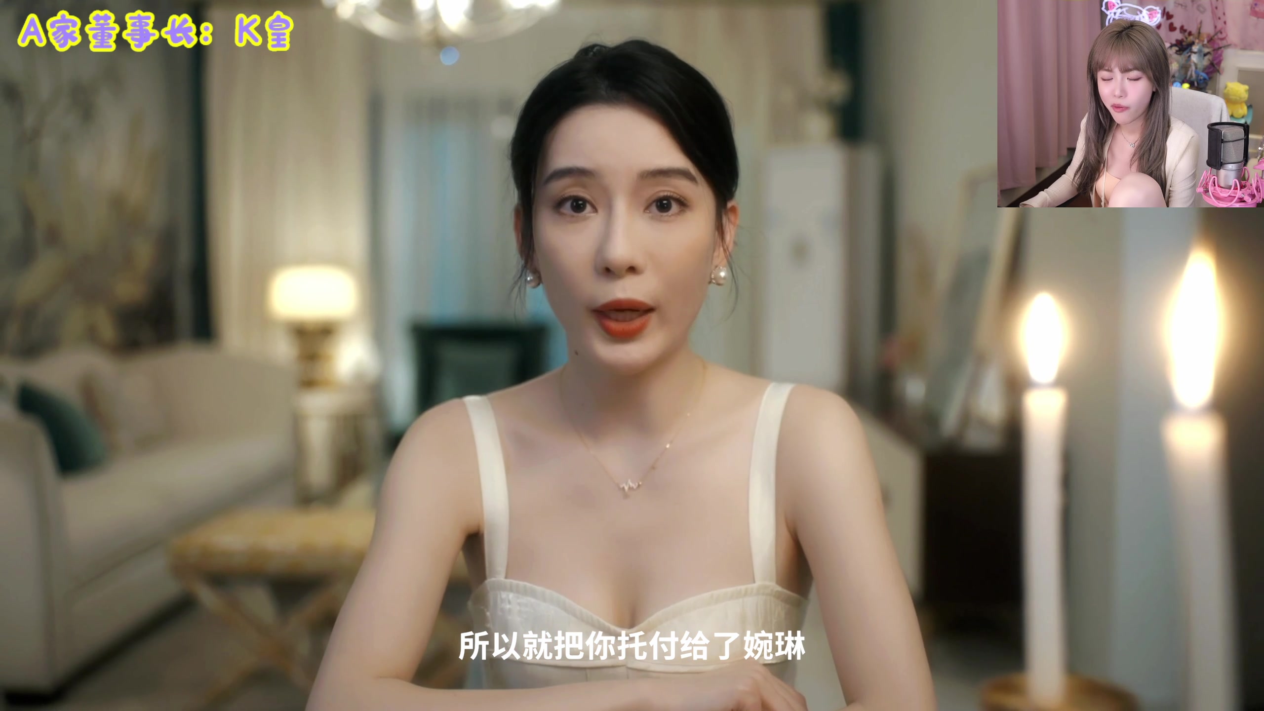 【2024-05-24 20点场】不2不叫周淑怡：淑怡：plmm捏，双倍亲密度