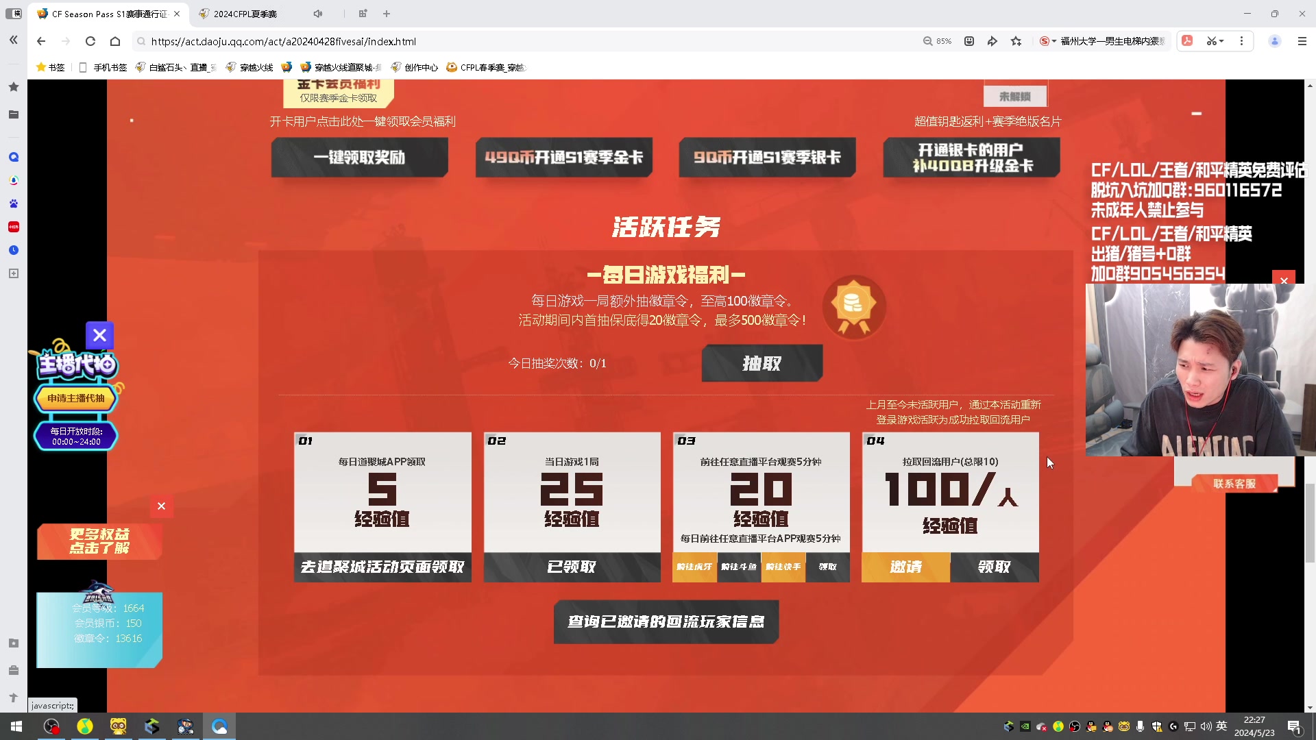 【2024-05-23 21点场】KZ石头丶：一起看比赛  KZ加油！