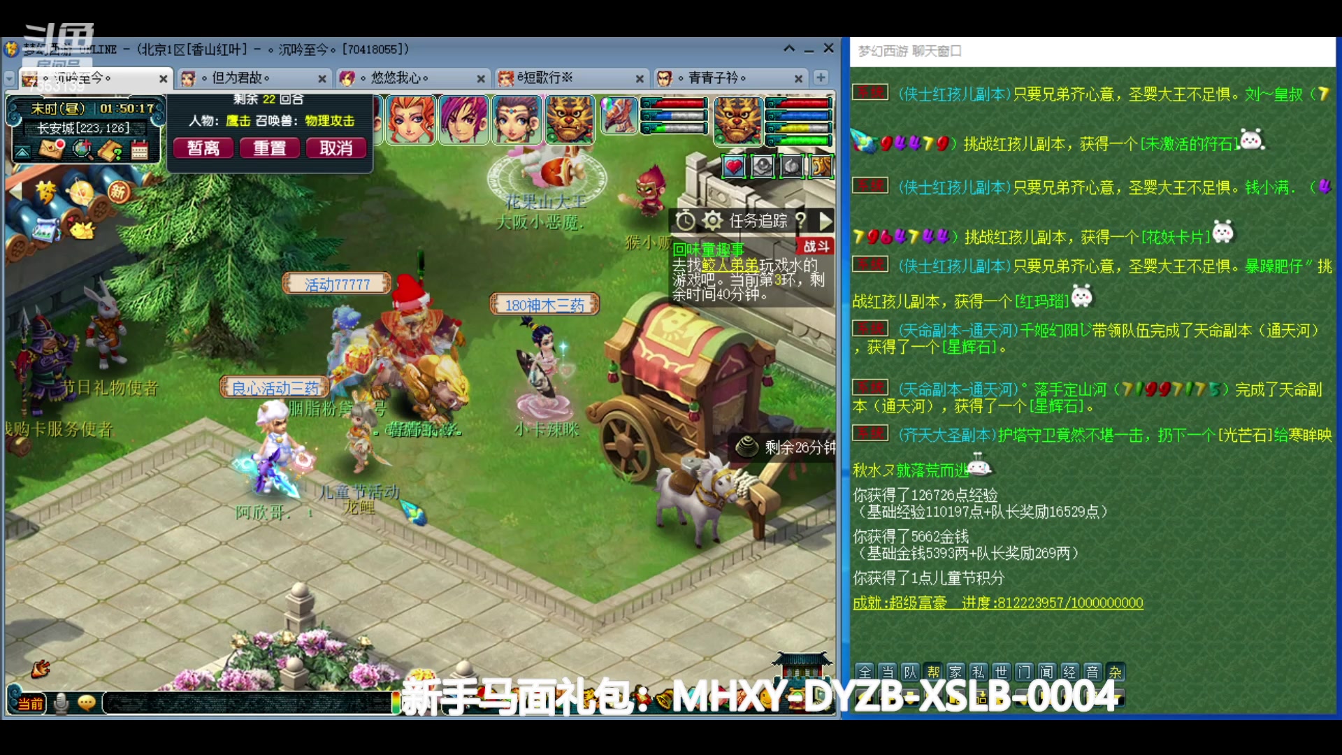 【2024-05-24 01点场】o山星o：香山红叶，飞升129