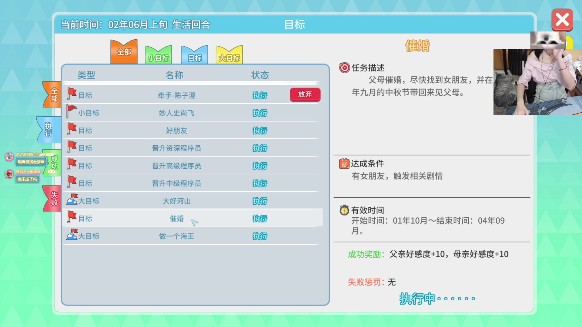 【2024-05-24 19点场】丶干物喵：干物喵❥今天继续当海王捏！