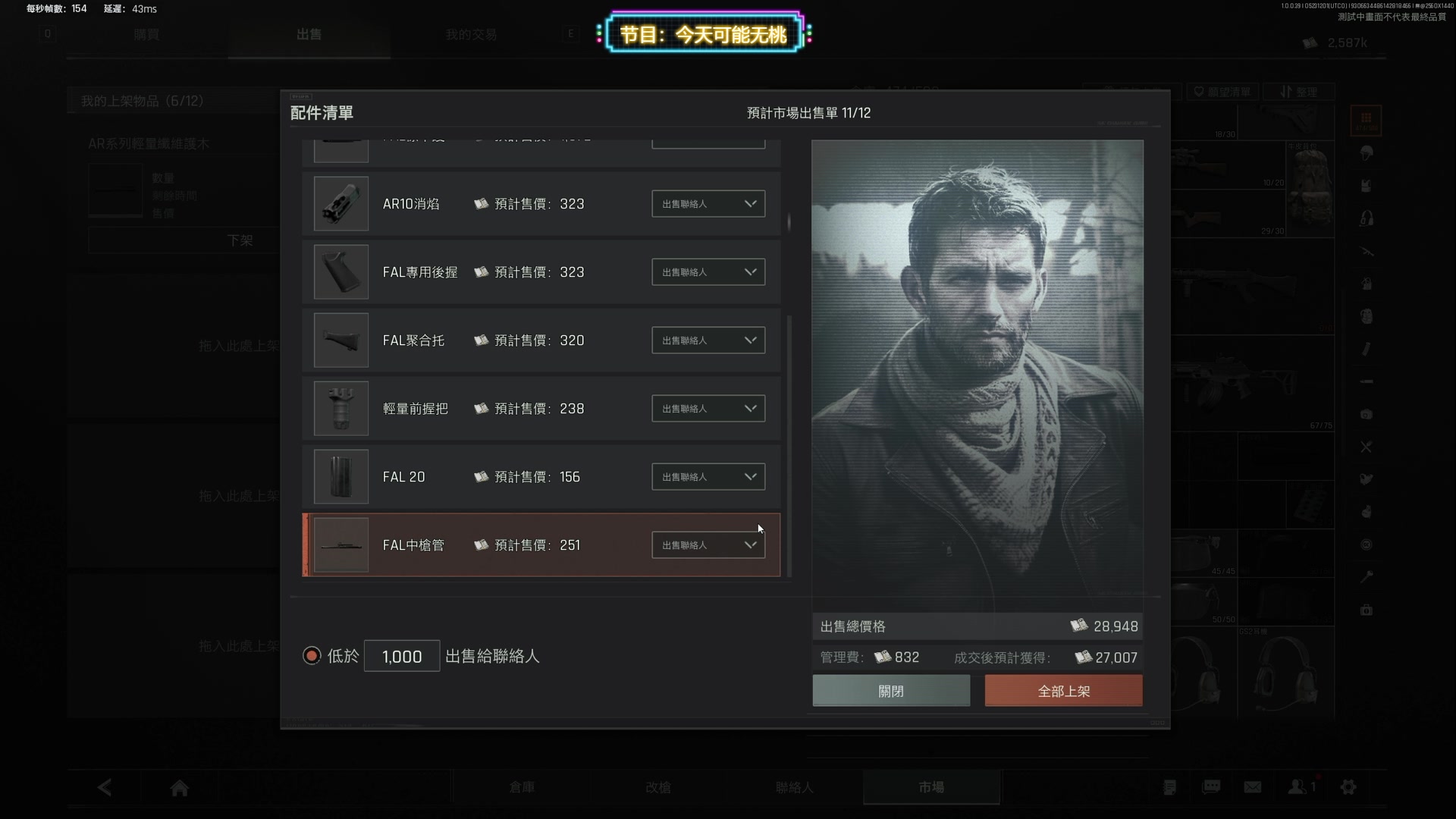 【2024-05-23 19点场】TYF唐亦风：今天5点来 150008