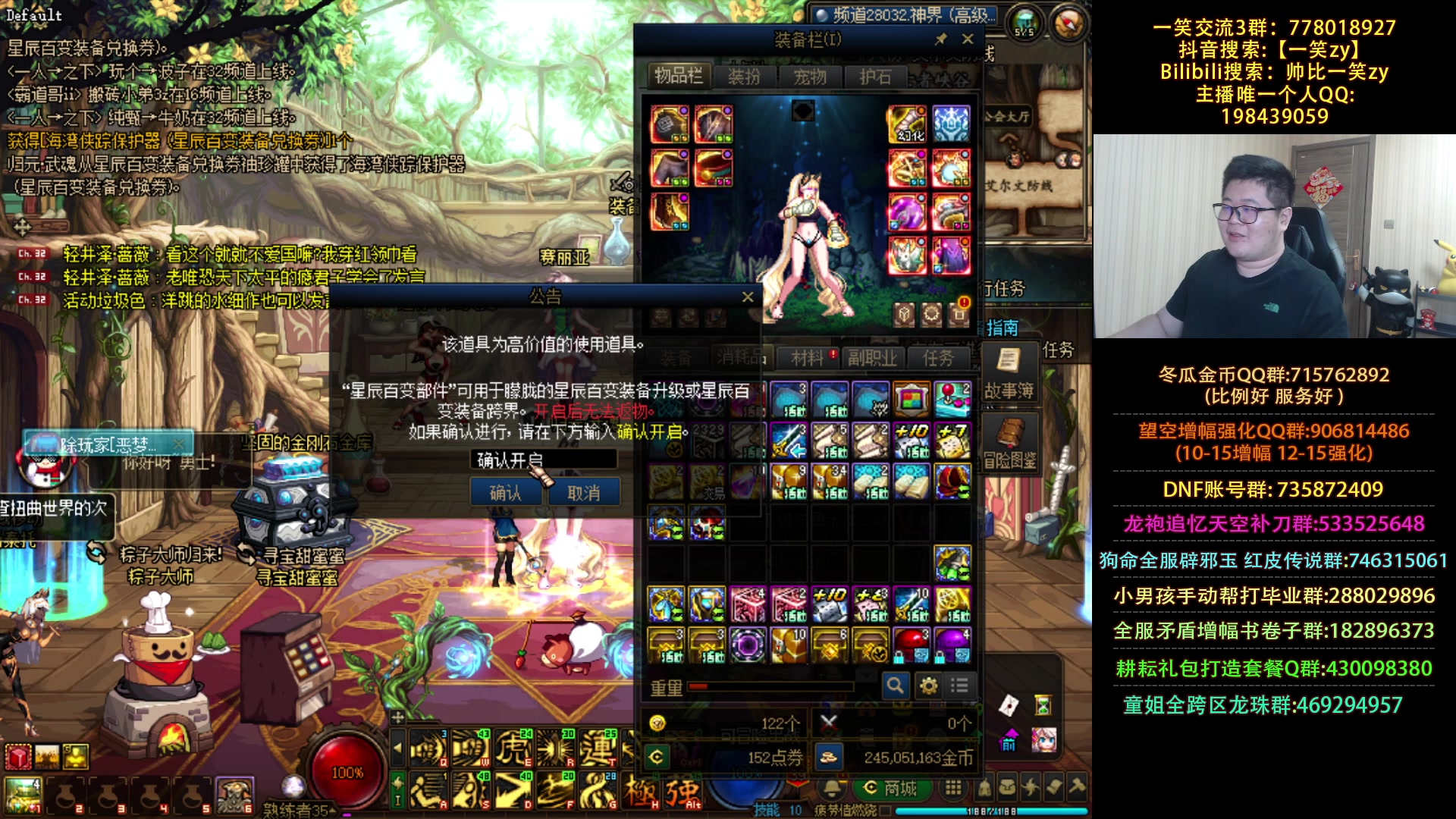 【2024-05-24 20点场】一笑zy：跨1哥们打造武神+未央车车