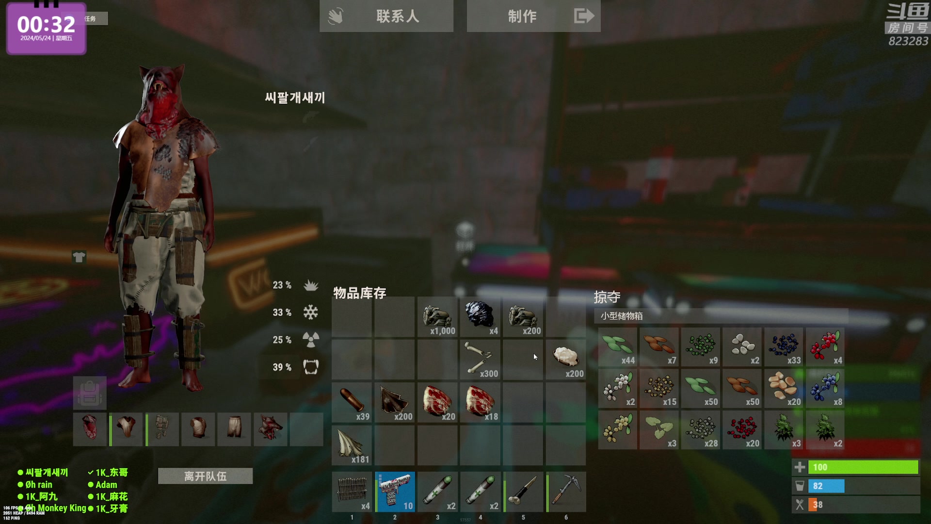 【2024-05-24 00点场】1K黄辉冯：黄辉冯：最好玩的生存游戏~