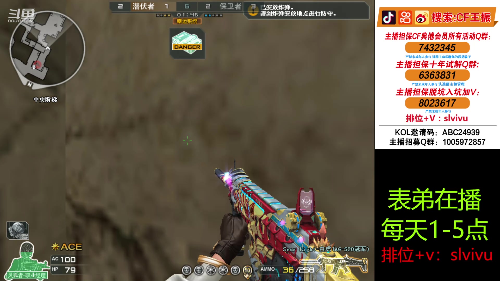 【2024-05-24 16点场】CF王振：认认真真打游戏的小主播