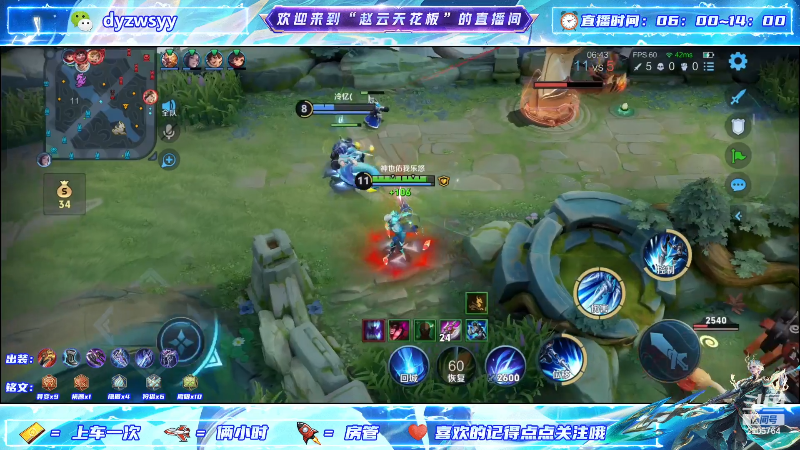 我在斗鱼看赵猥琐丶赵云导师直播王者荣耀