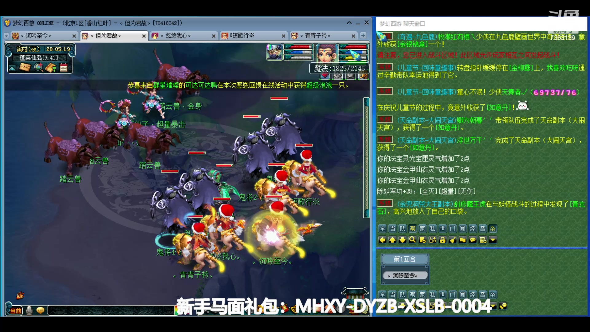 【2024-05-24 19点场】o山星o：香山红叶，飞升129