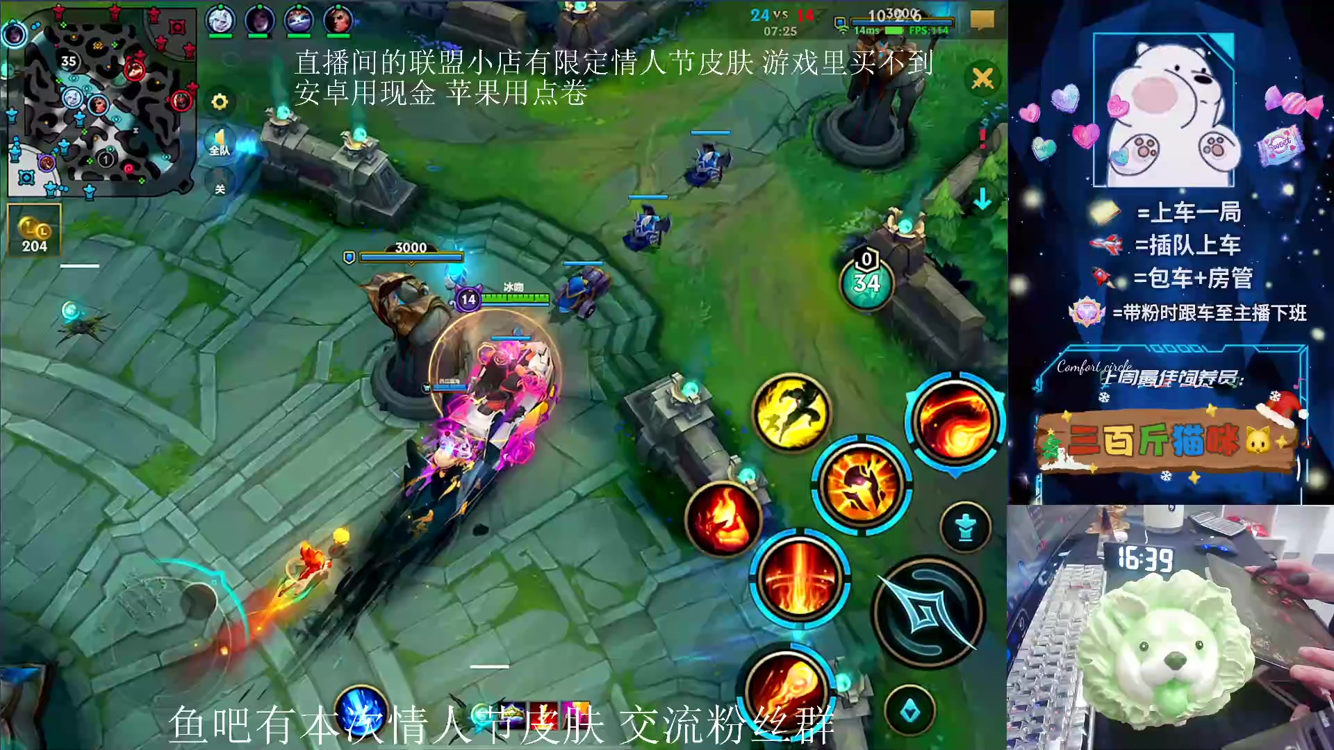 【2024-05-24 16点场】耿枫QUQ：情人节皮肤 水晶密钥 在直播间