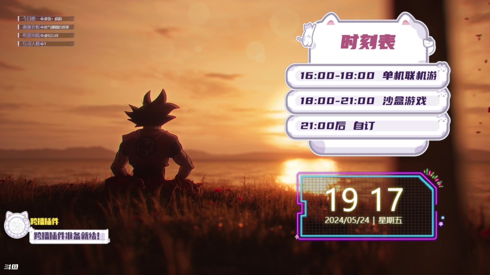 【2024-05-24 18点场】隐者丶丶：【小蜜蜂】客官里面请~~~~