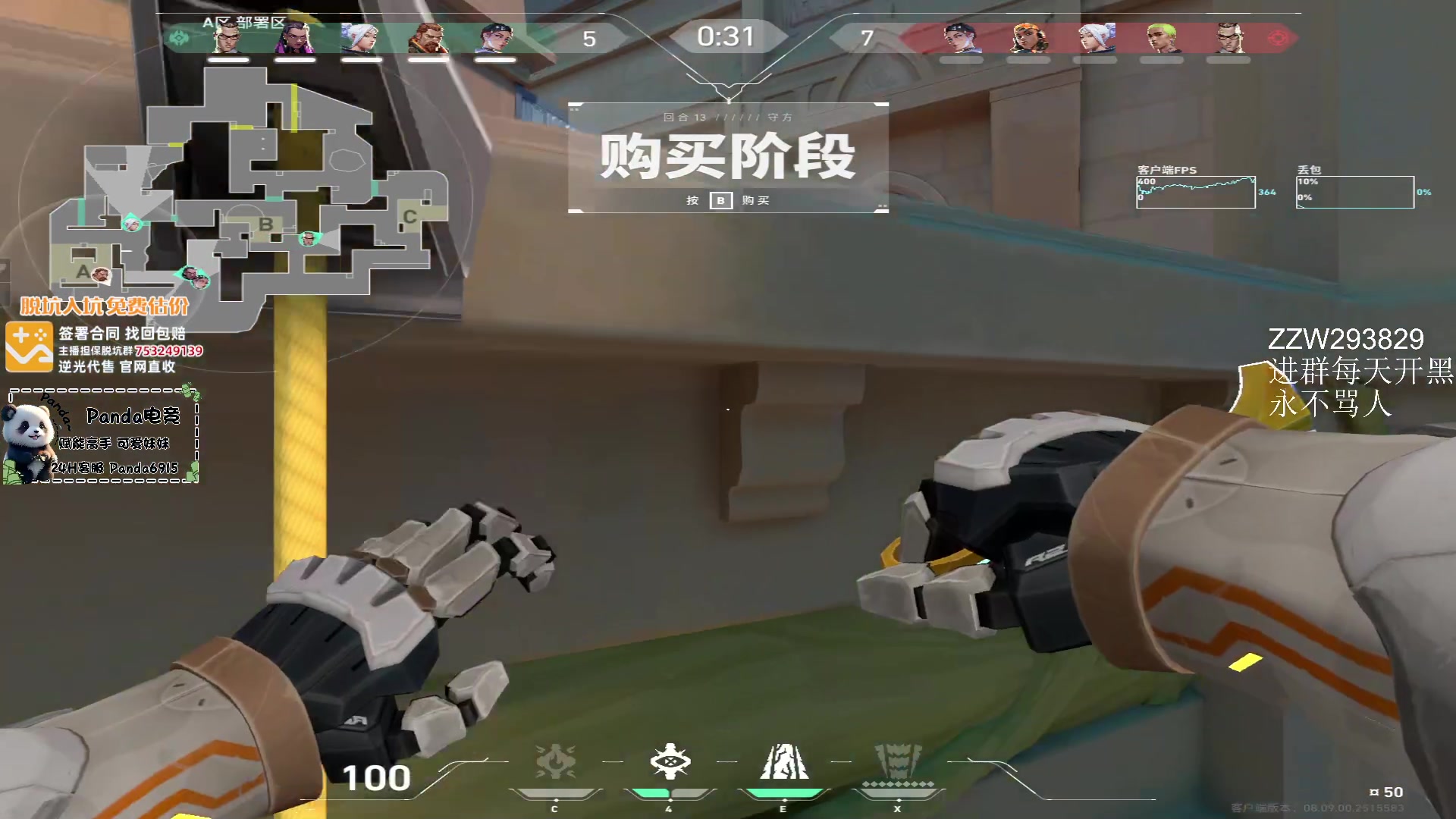 【2024-05-24 08点场】CSGO解说伟伟：史迪仔简简单单上赋能