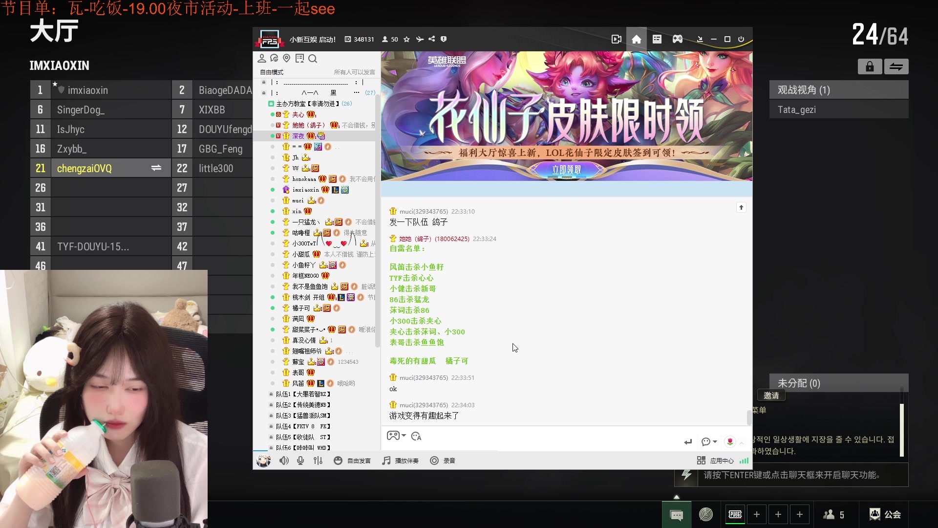 【2024-05-23 21点场】咕噜橙o：咕噜橙的夜市活动