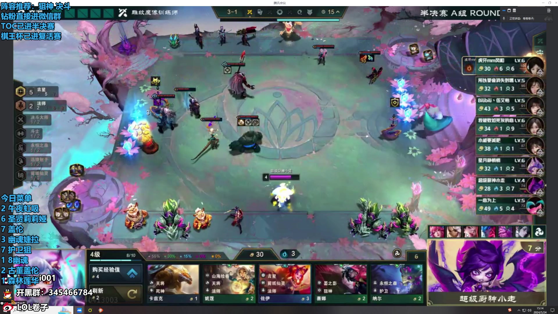 【2024-05-24 14点场】卷子丶：解说女神杯！！