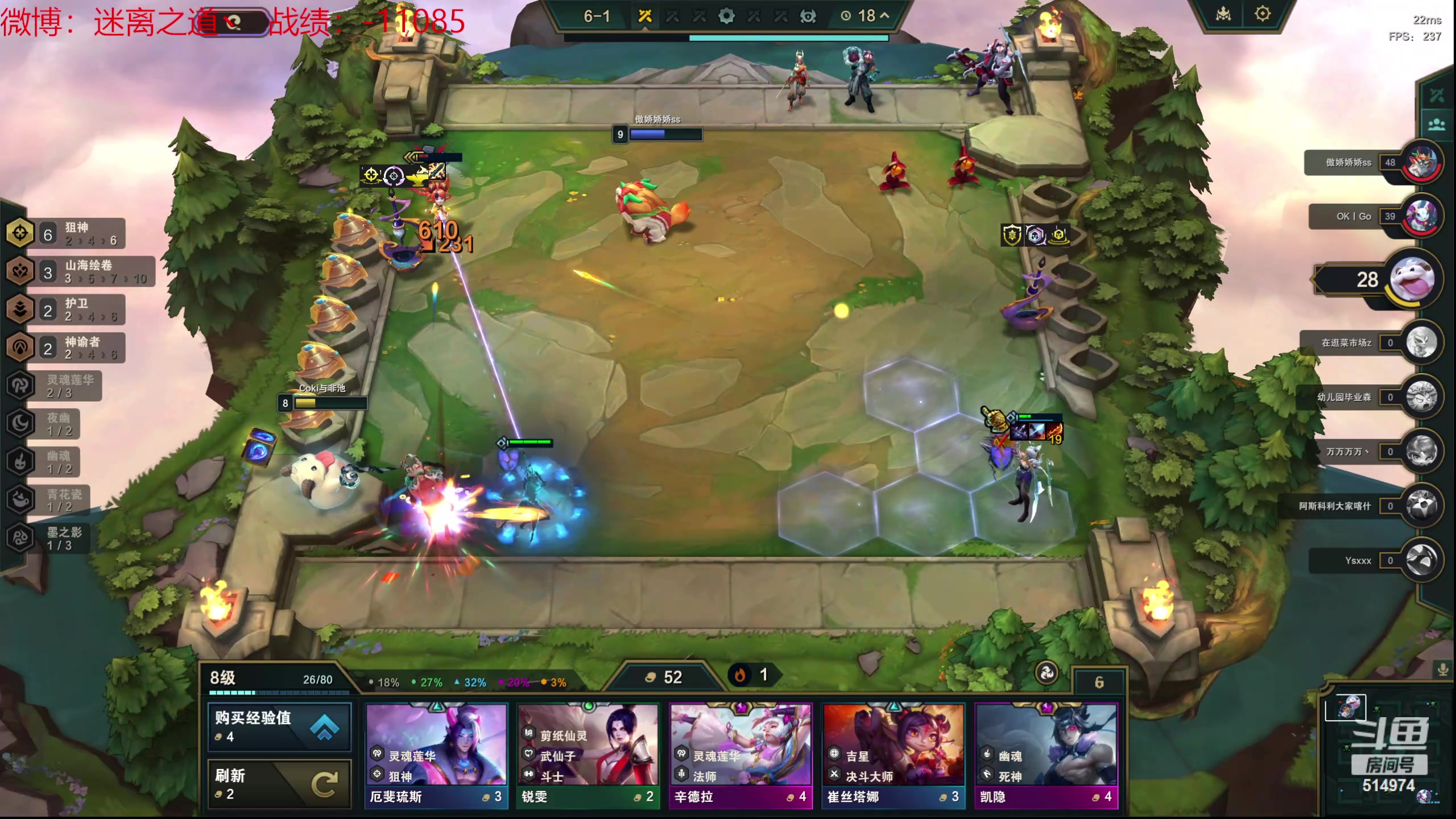 【2024-05-23 23点场】迷离之道丶：迷离劫：云顶小诸葛