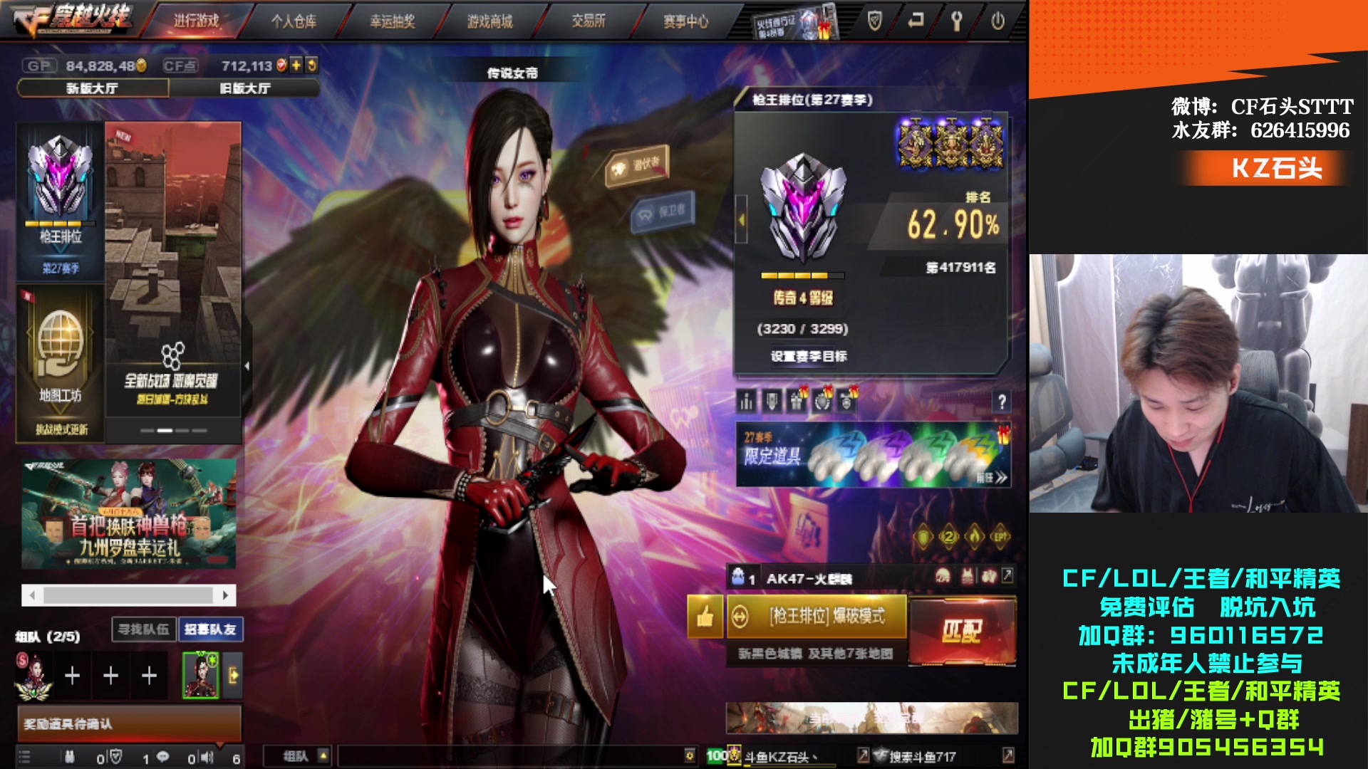 【2024-05-24 17点场】KZ石头丶：一起看比赛  KZ加油！