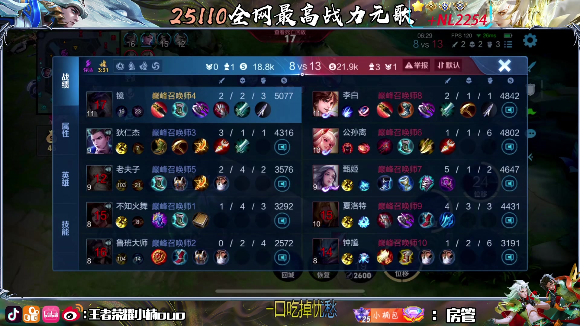 【2024-05-24 17点场】小楠ouo：梦之队请投钎城~