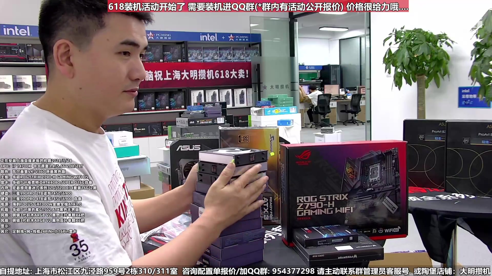 【2024-05-24 16点场】上海大明海：【大明攒机】618开启快来搞机