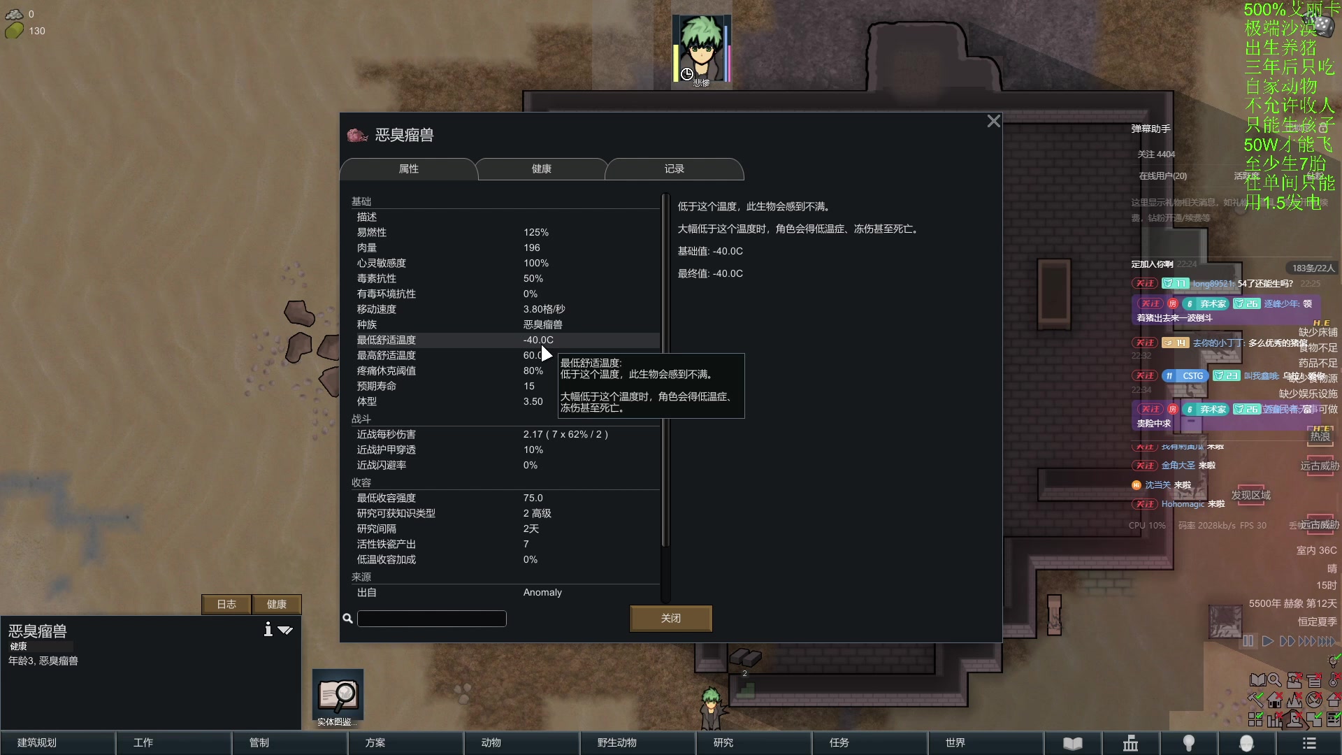 【2024-05-23 21点场】彩笔L83：环世界！RimWorld!