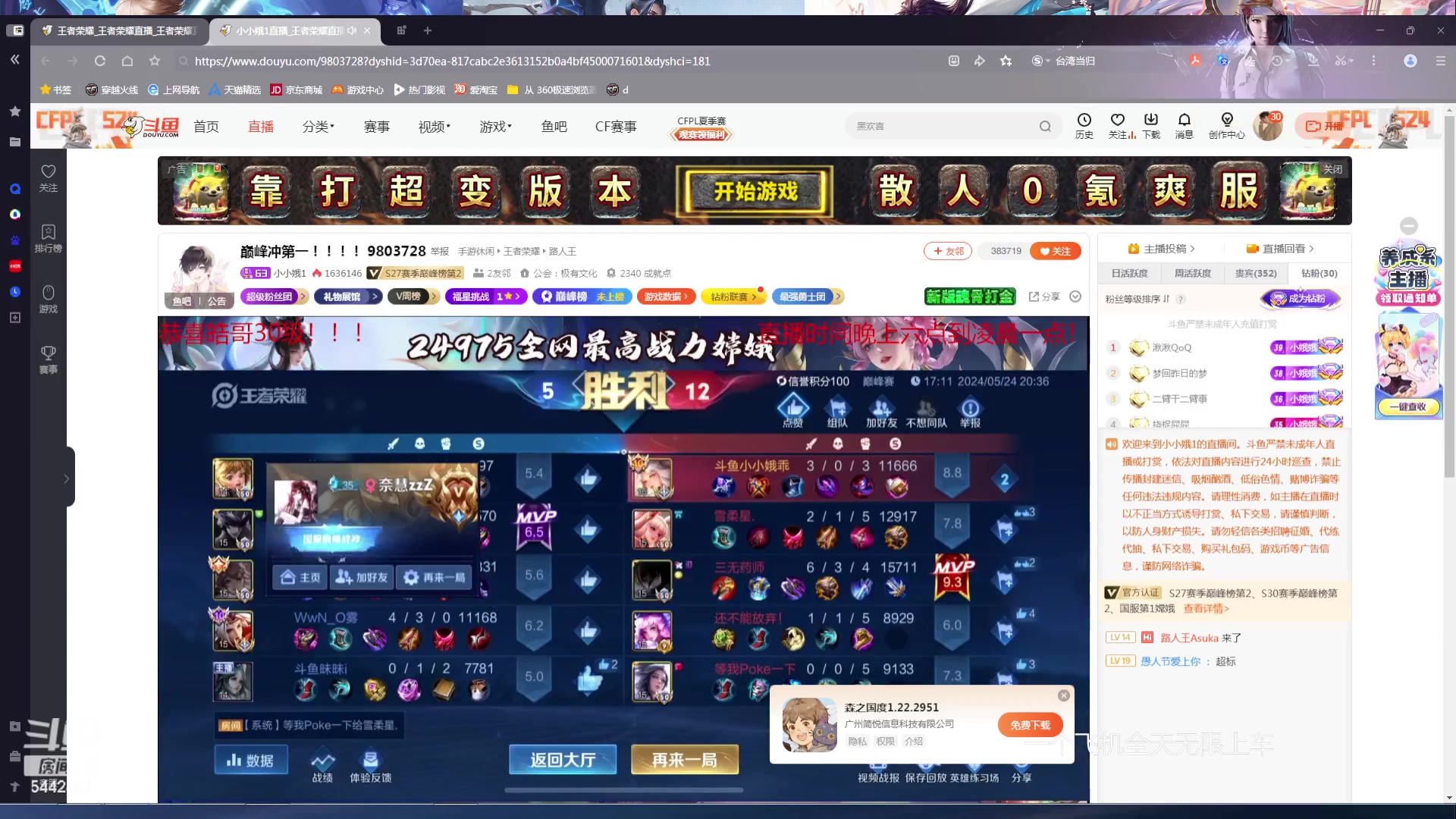 【2024-05-24 20点场】路人王Asuka：【百段全能打野，国服韩信李白冲巅峰前十】
