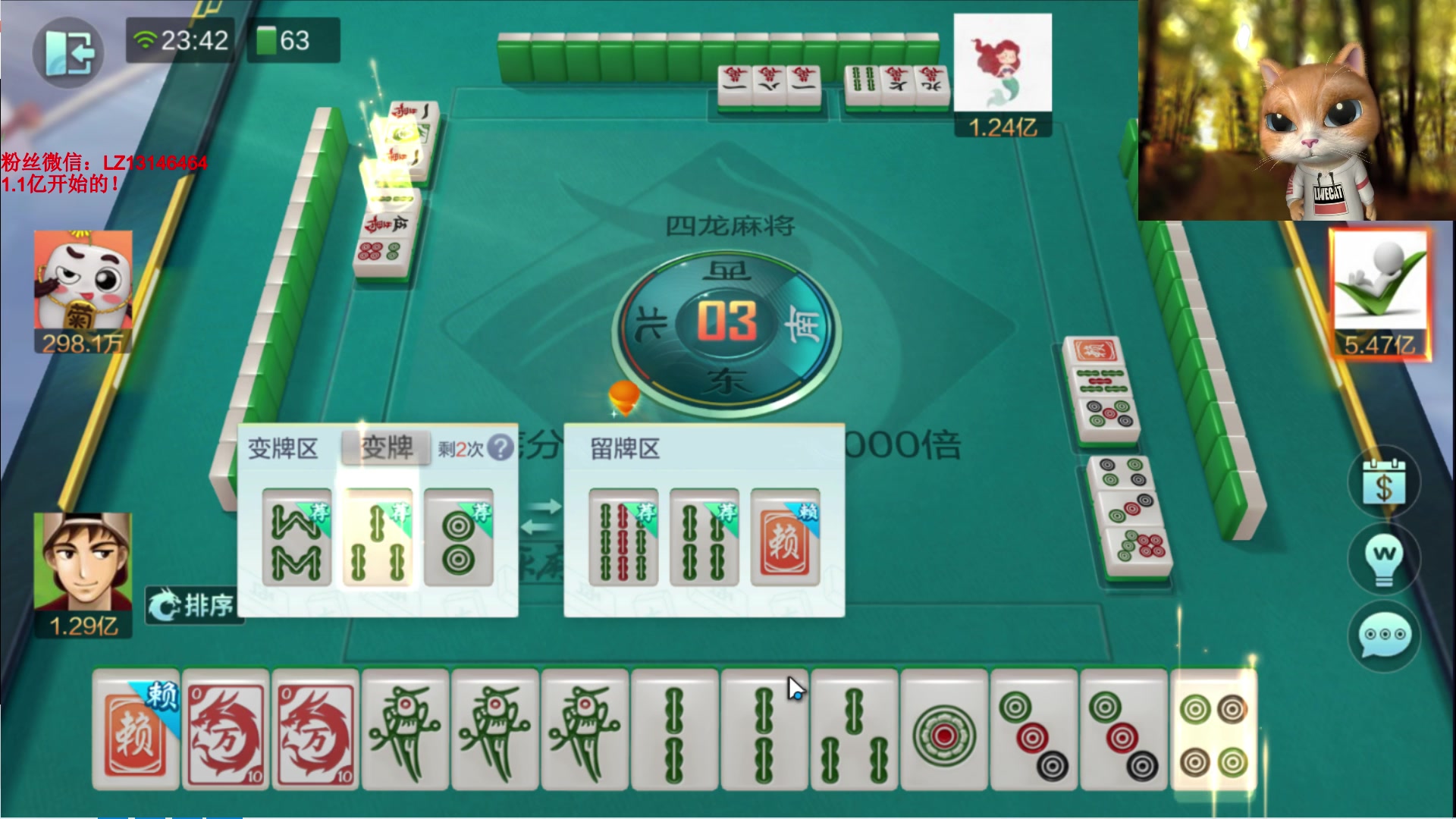 【2024-05-23 23点场】雷疯小叔：聊天象棋麻将全能型主播 等你来解锁！