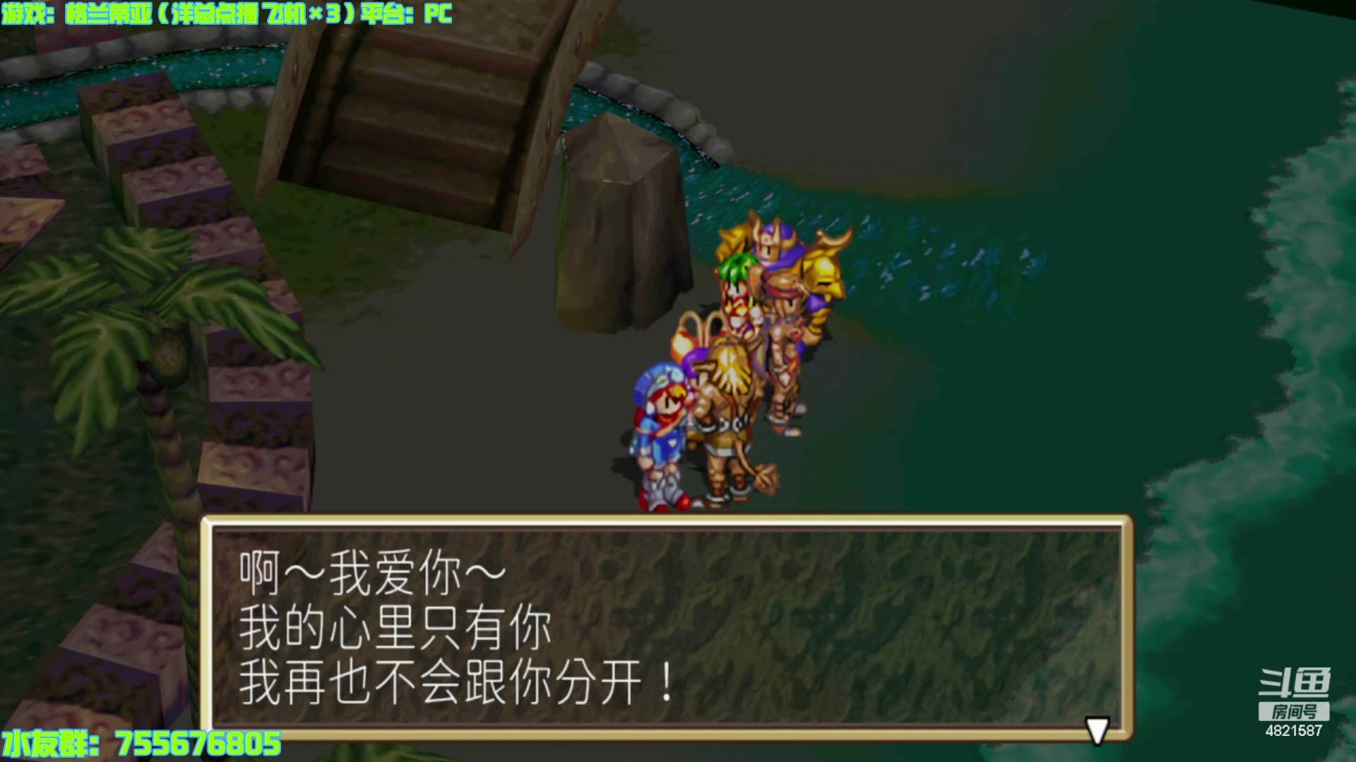 【2024-05-24 19点场】O月球大叔O：格兰蒂亚 点播环节！